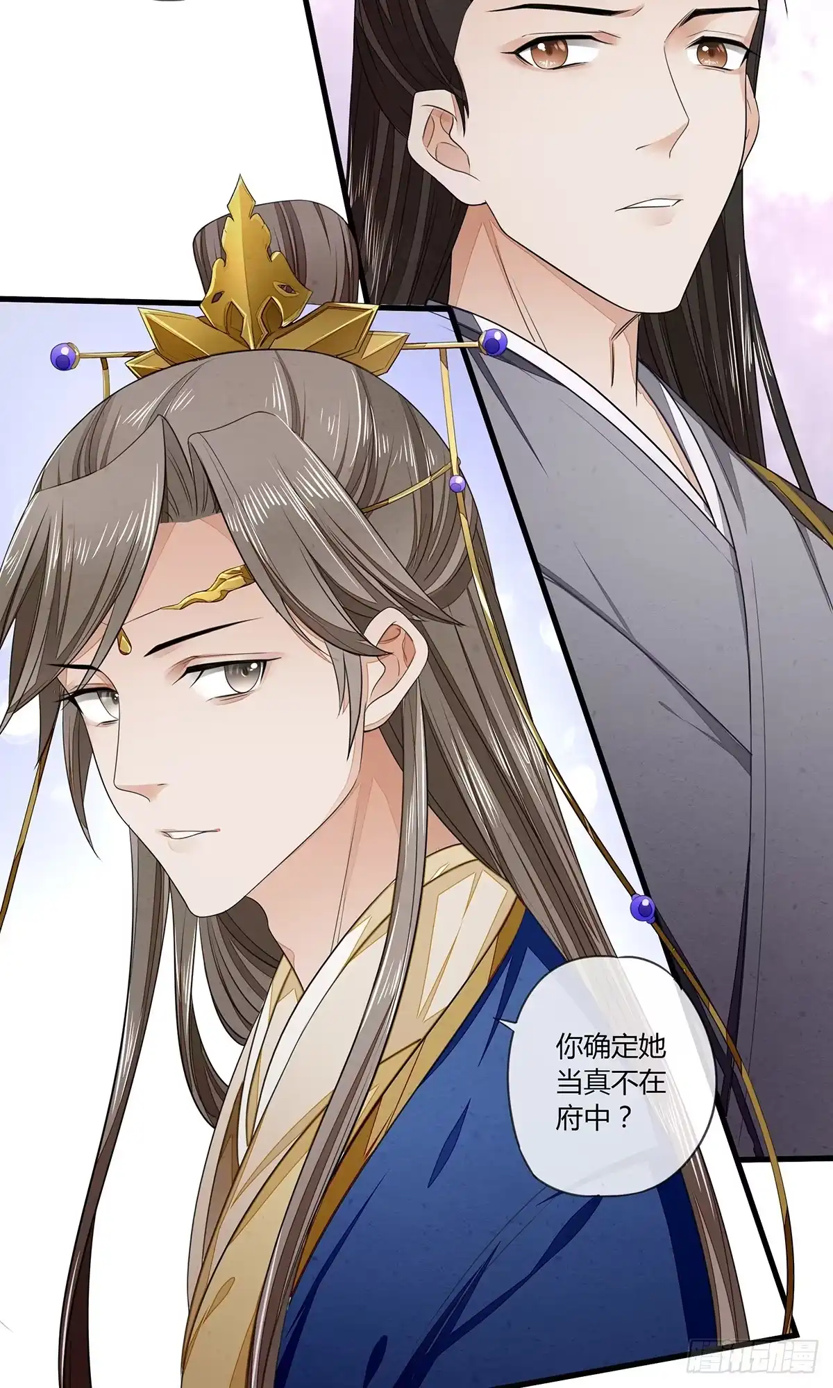 《我让渣男痛哭流涕》王爷请自重 第25页