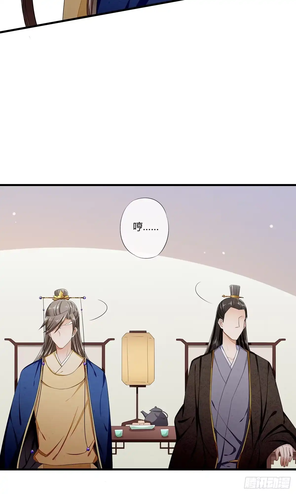 《我让渣男痛哭流涕》王爷请自重 第26页