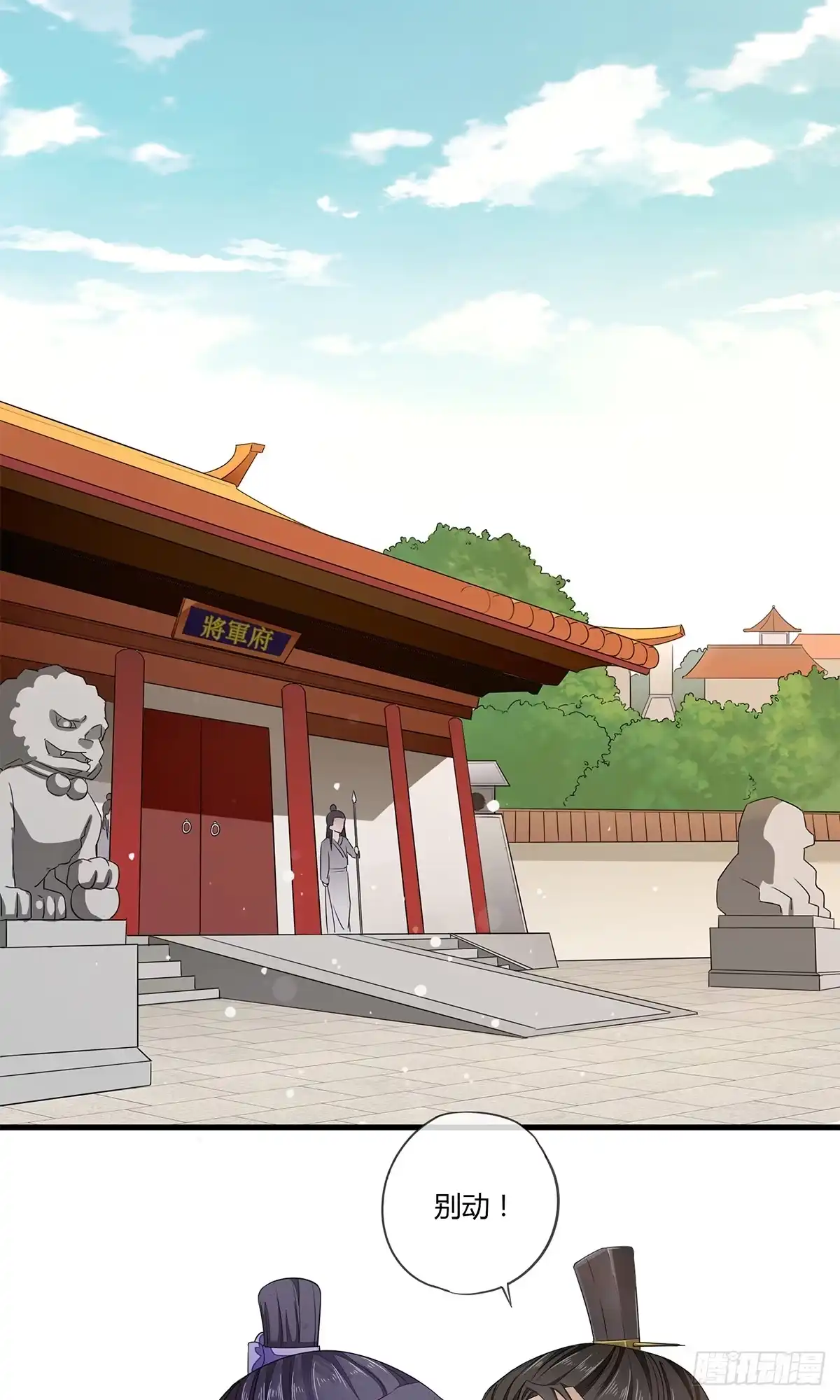 《我让渣男痛哭流涕》王爷请自重 第1页