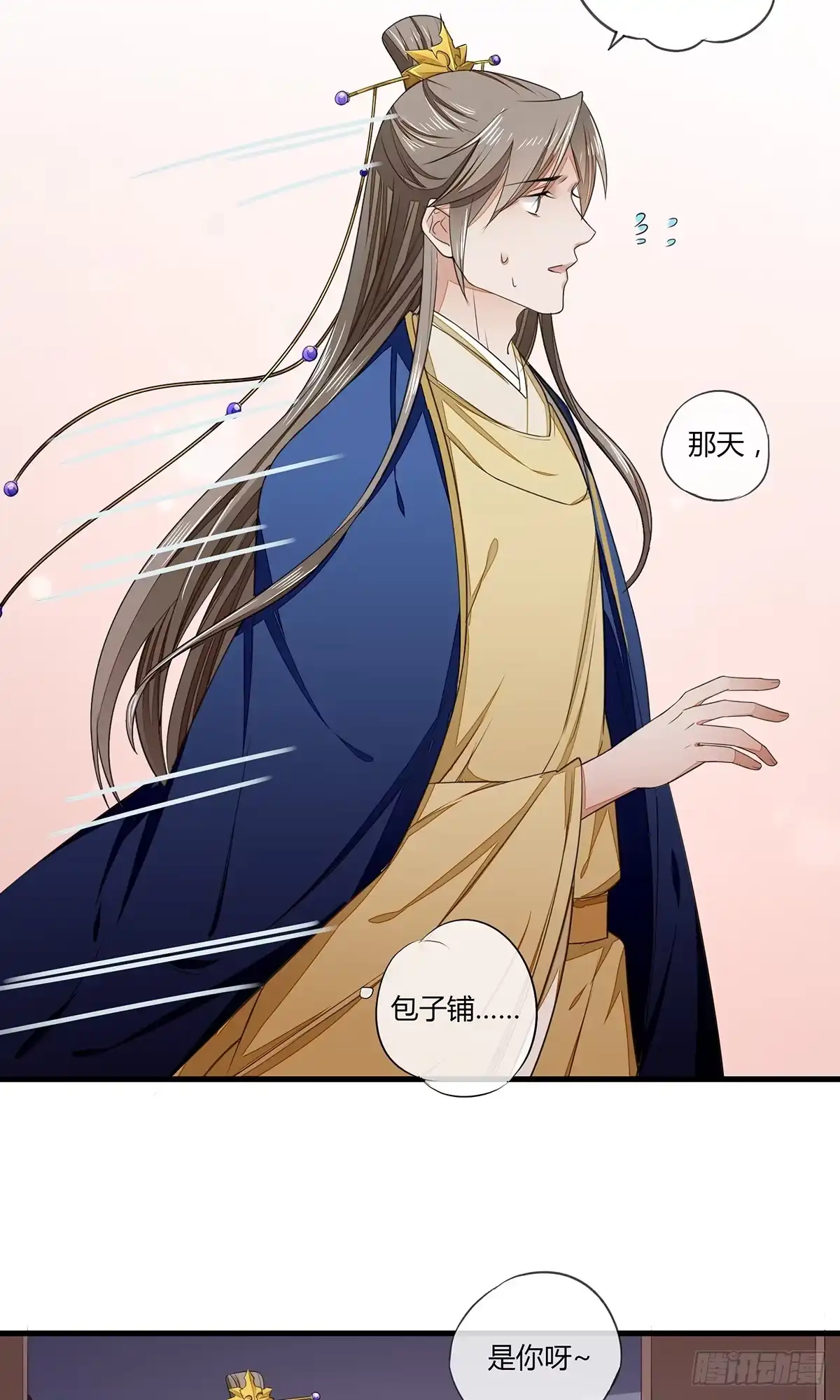 《我让渣男痛哭流涕》王爷请自重 第33页