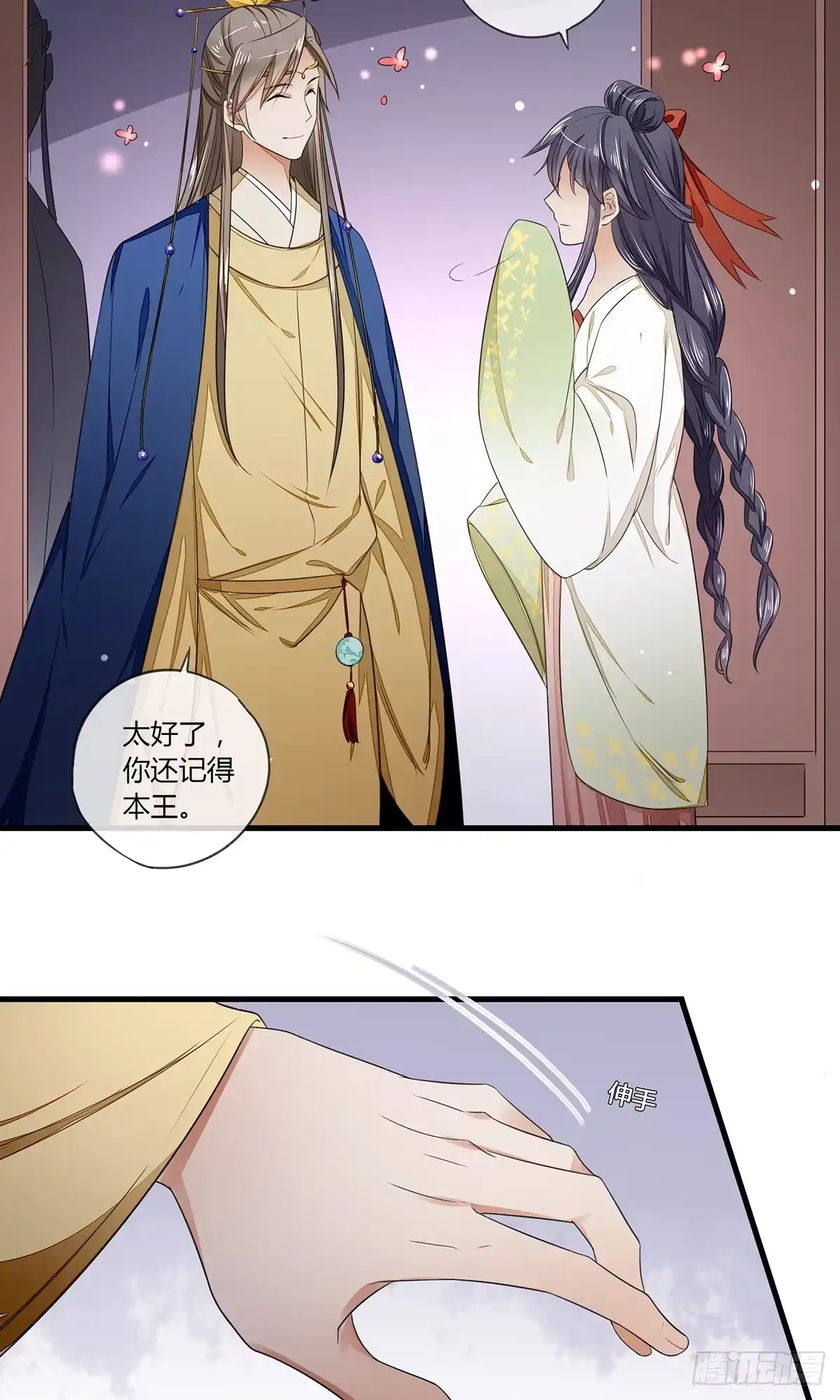 《我让渣男痛哭流涕》王爷请自重 第34页