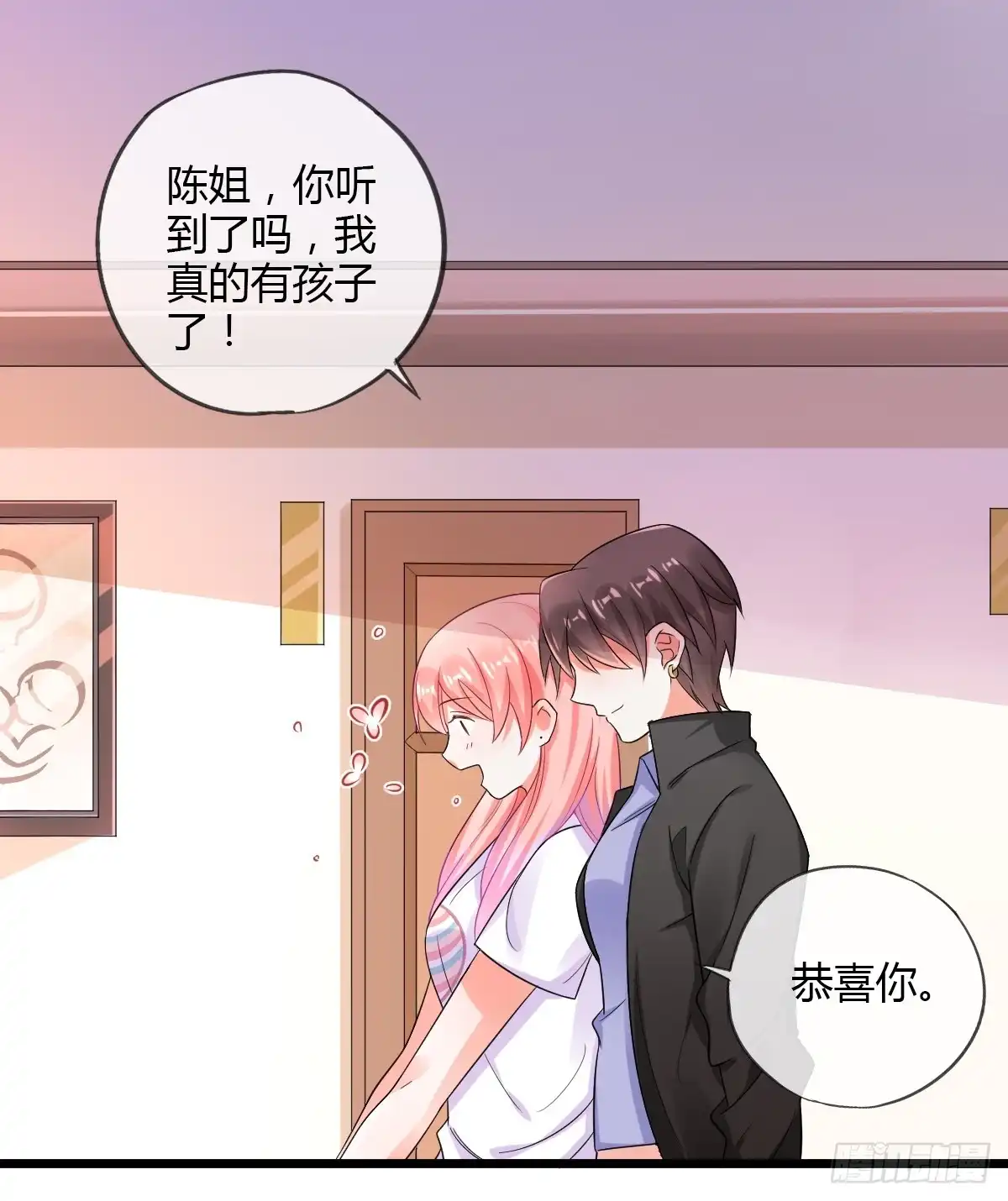 《我让渣男痛哭流涕》拴住莫爵风 第25页