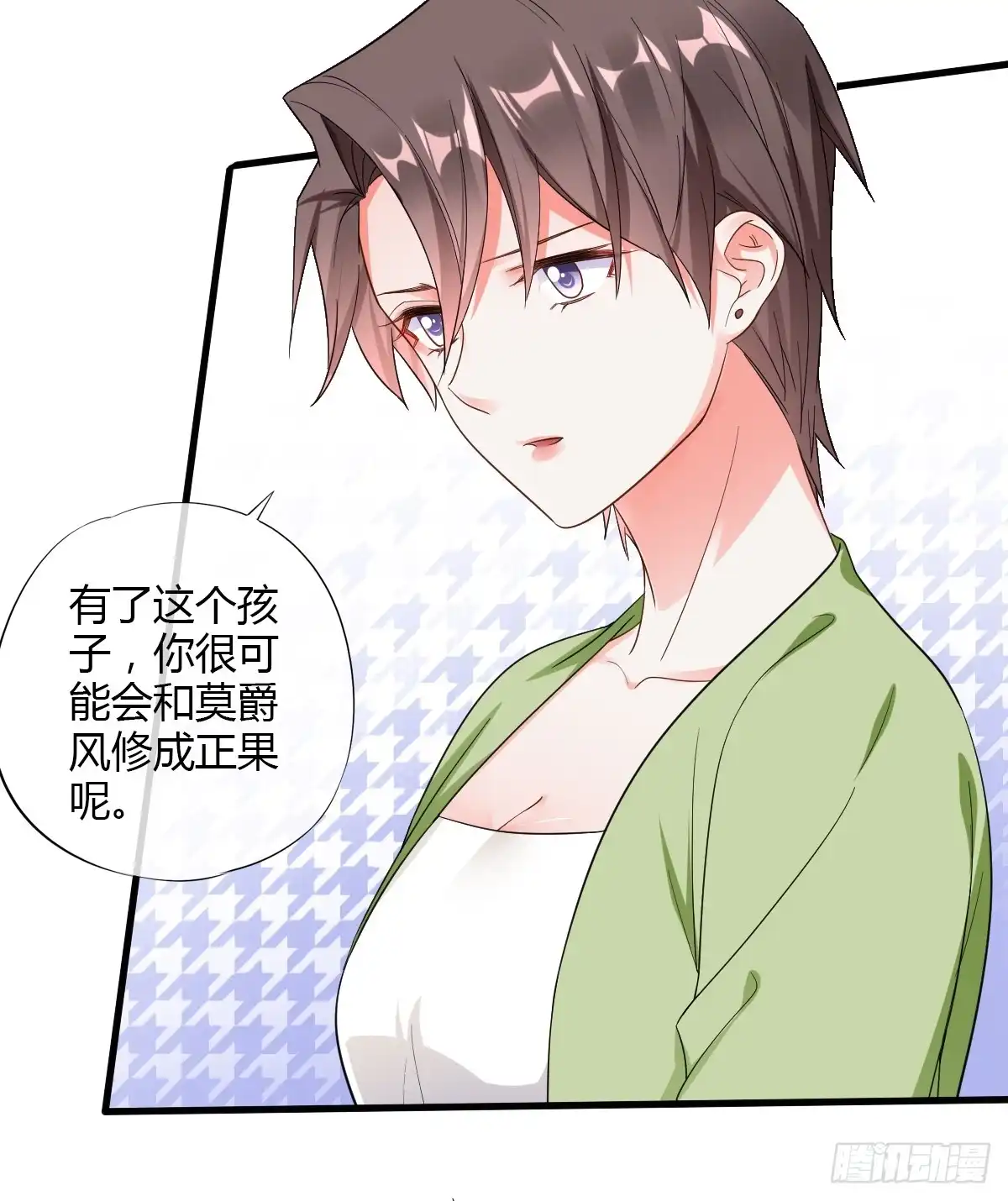 《我让渣男痛哭流涕》拴住莫爵风 第7页