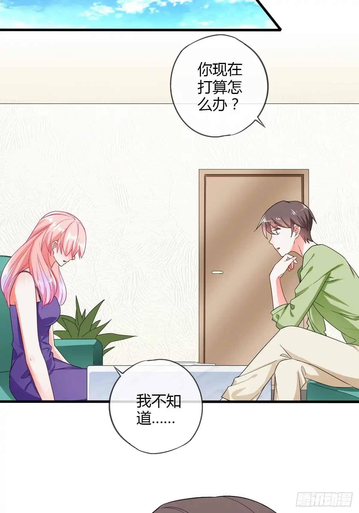 《我让渣男痛哭流涕》拴住莫爵风 第6页