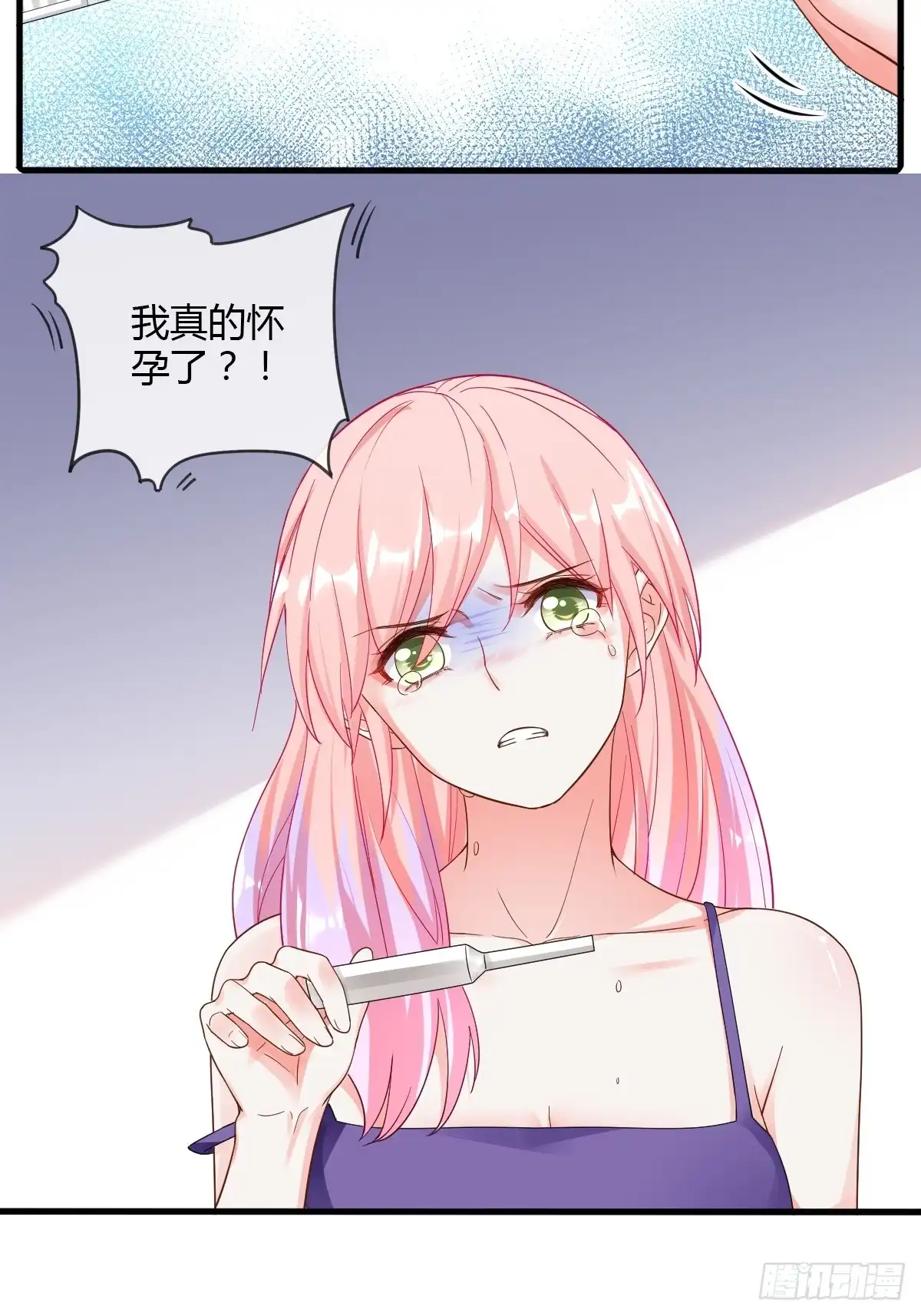 《我让渣男痛哭流涕》拴住莫爵风 第4页