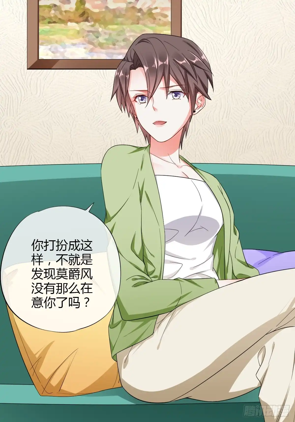 《我让渣男痛哭流涕》拴住莫爵风 第12页