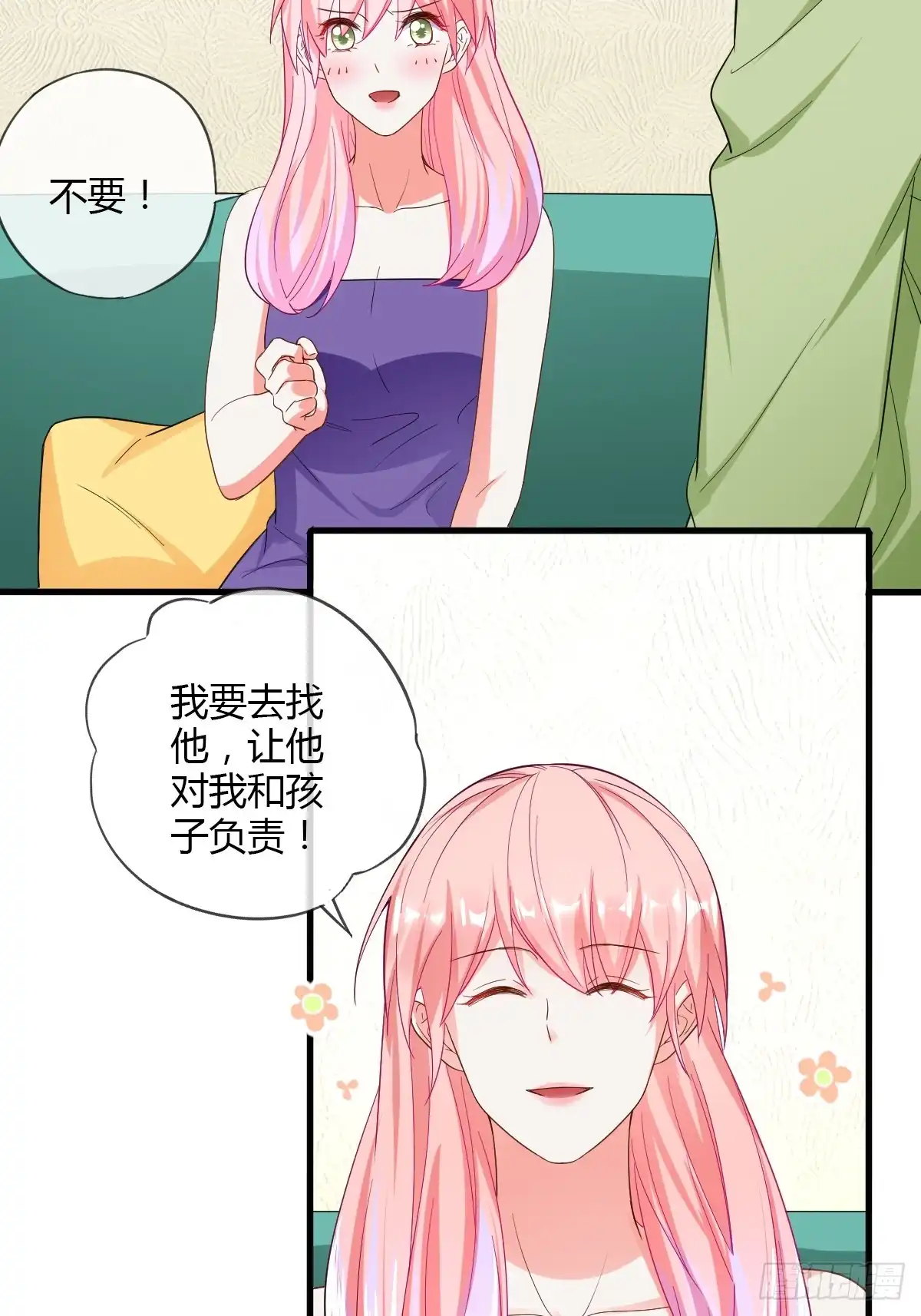 《我让渣男痛哭流涕》拴住莫爵风 第18页