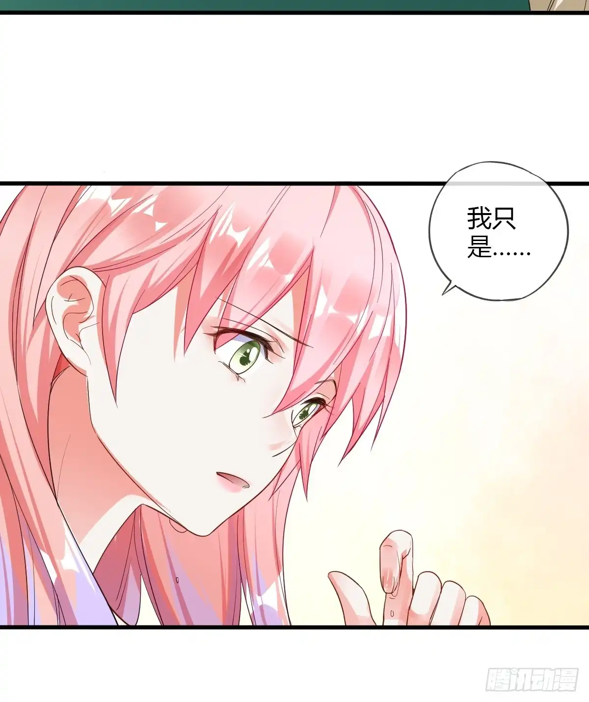 《我让渣男痛哭流涕》拴住莫爵风 第13页