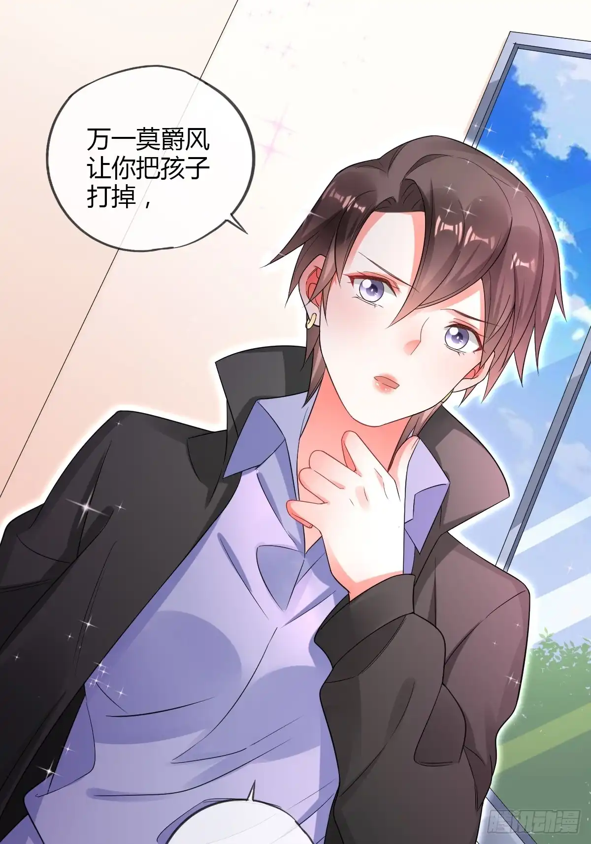 《我让渣男痛哭流涕》拴住莫爵风 第30页