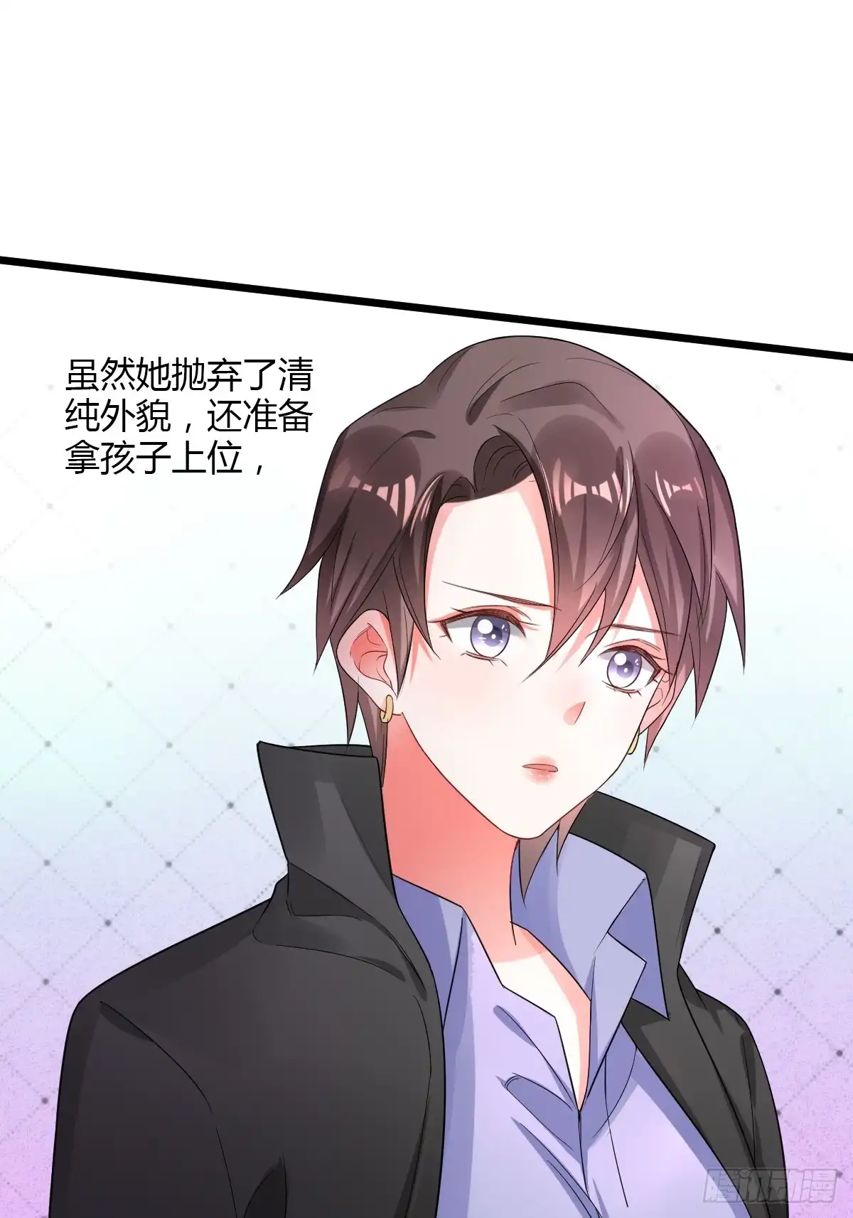 《我让渣男痛哭流涕》拴住莫爵风 第27页