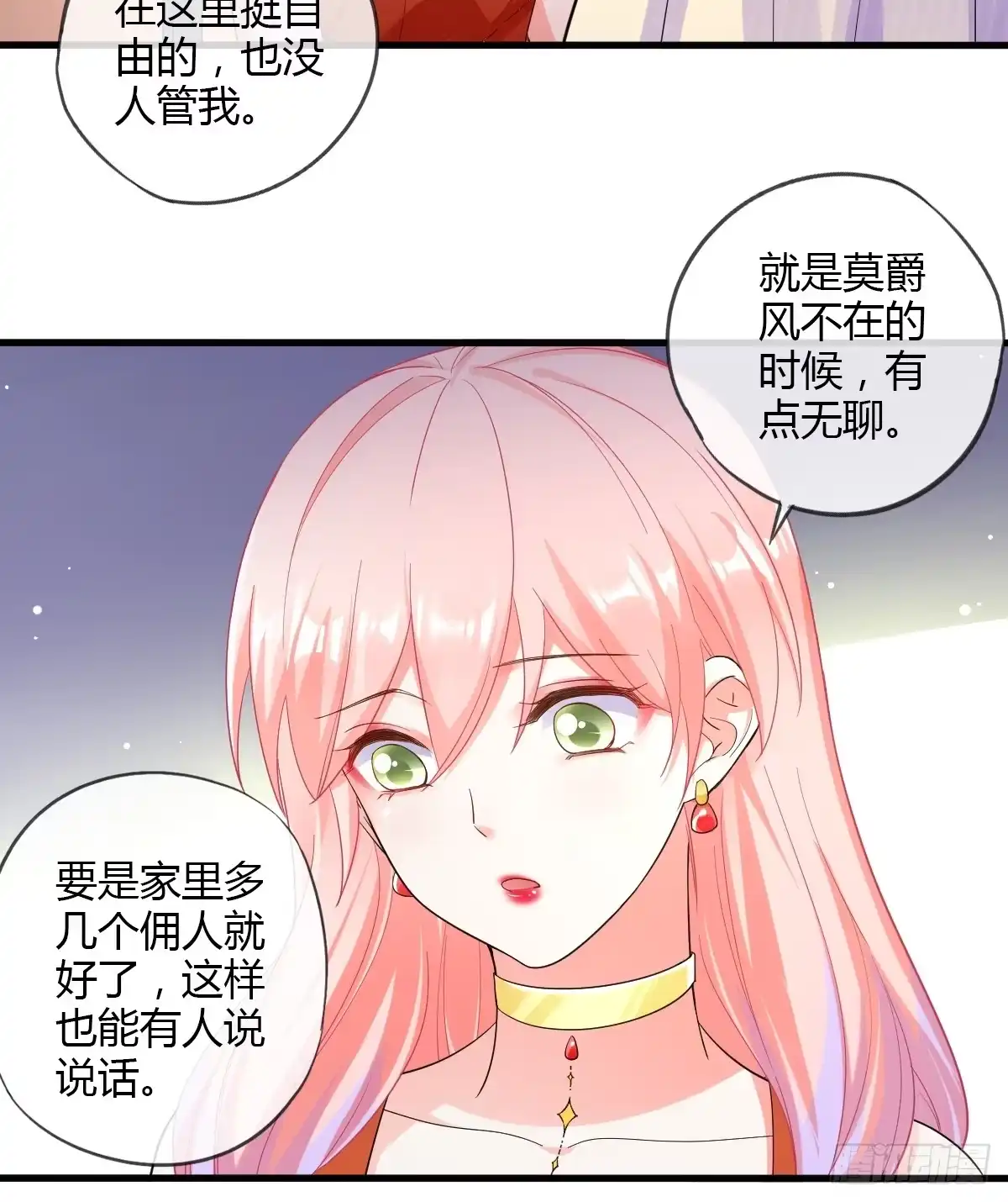 《我让渣男痛哭流涕》我怀了你的孩子 第13页