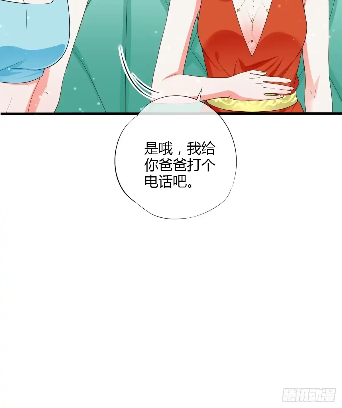 《我让渣男痛哭流涕》我怀了你的孩子 第7页