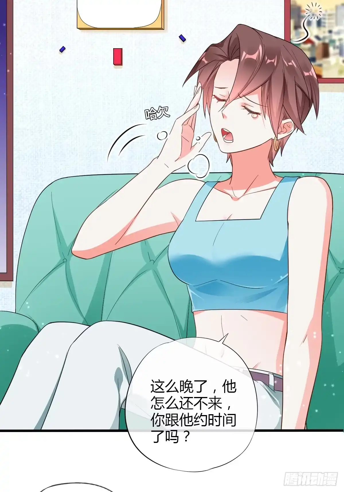 《我让渣男痛哭流涕》我怀了你的孩子 第3页