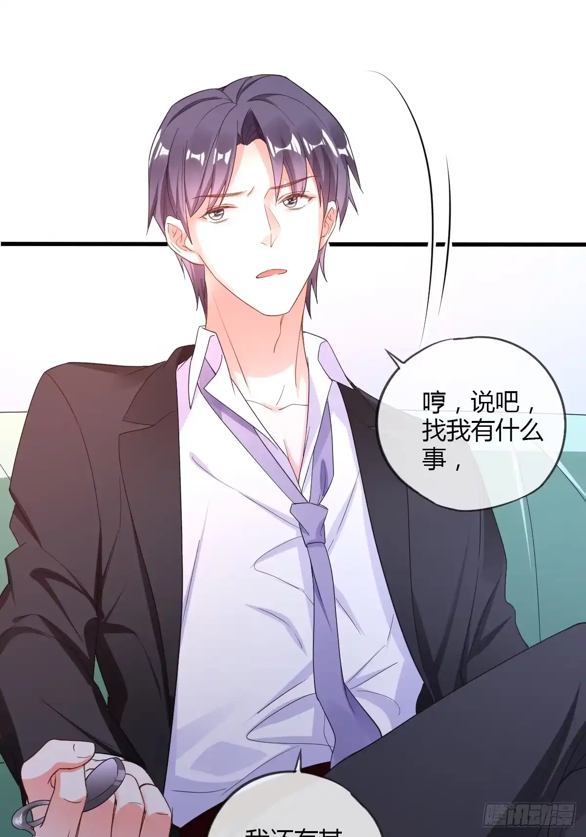 《我让渣男痛哭流涕》我怀了你的孩子 第18页