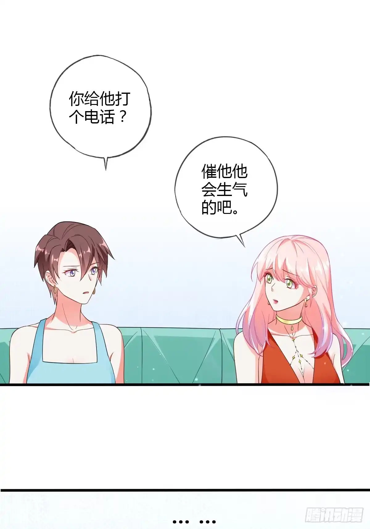 《我让渣男痛哭流涕》我怀了你的孩子 第5页
