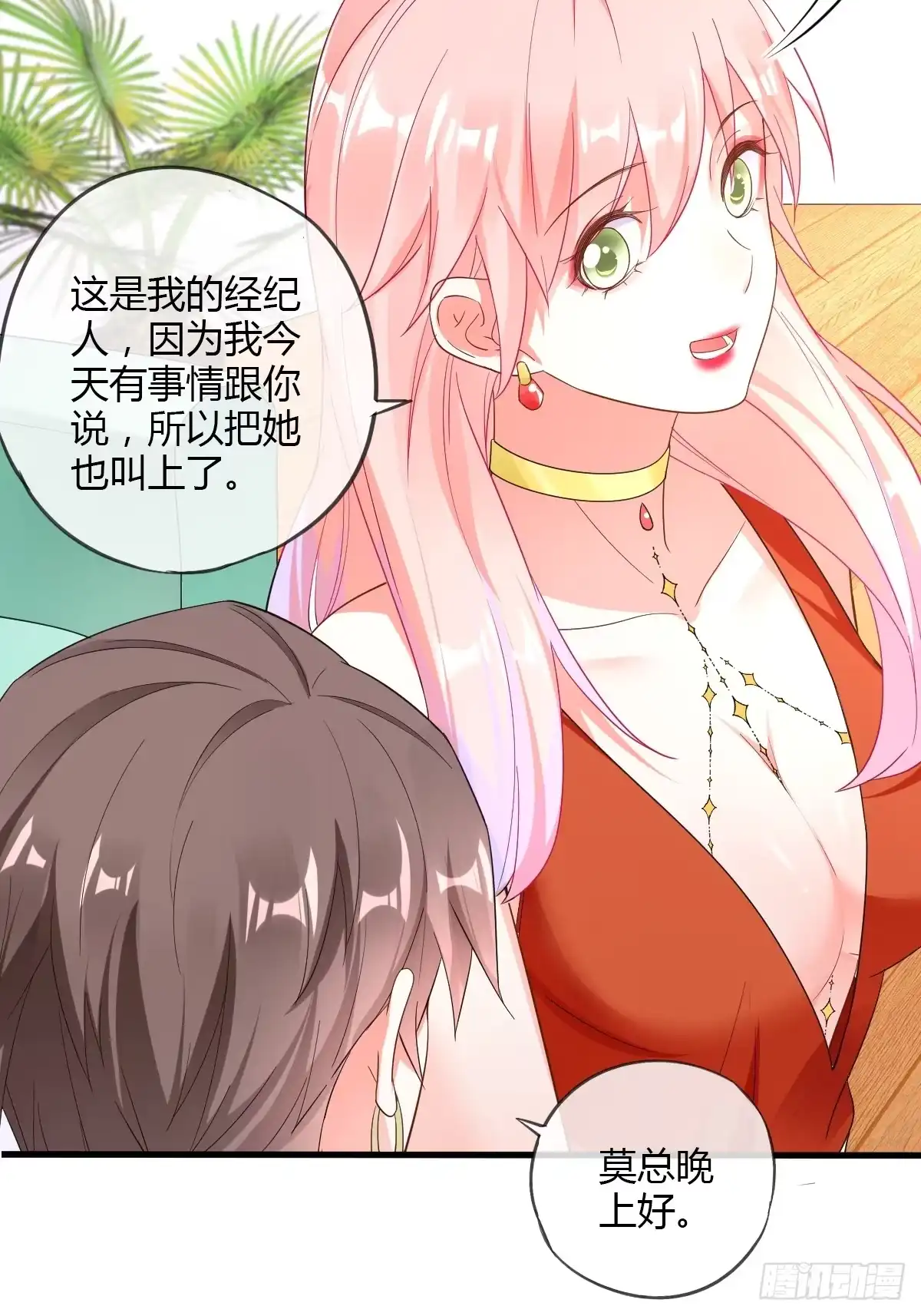 《我让渣男痛哭流涕》我怀了你的孩子 第17页