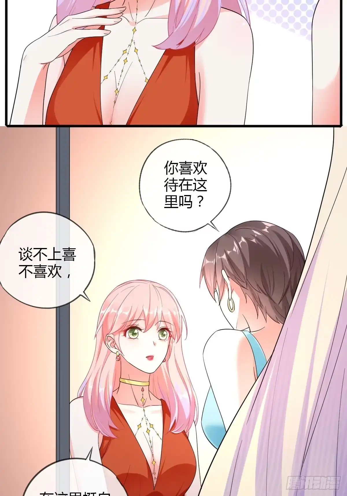 《我让渣男痛哭流涕》我怀了你的孩子 第12页
