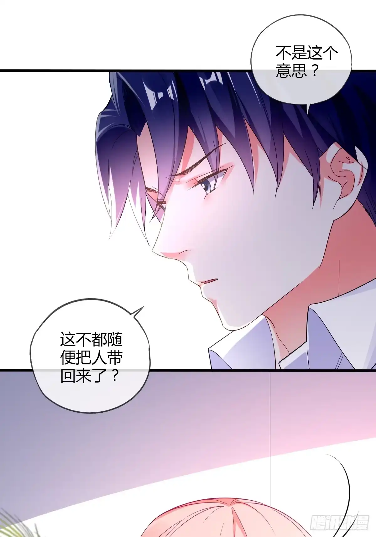 《我让渣男痛哭流涕》我怀了你的孩子 第16页