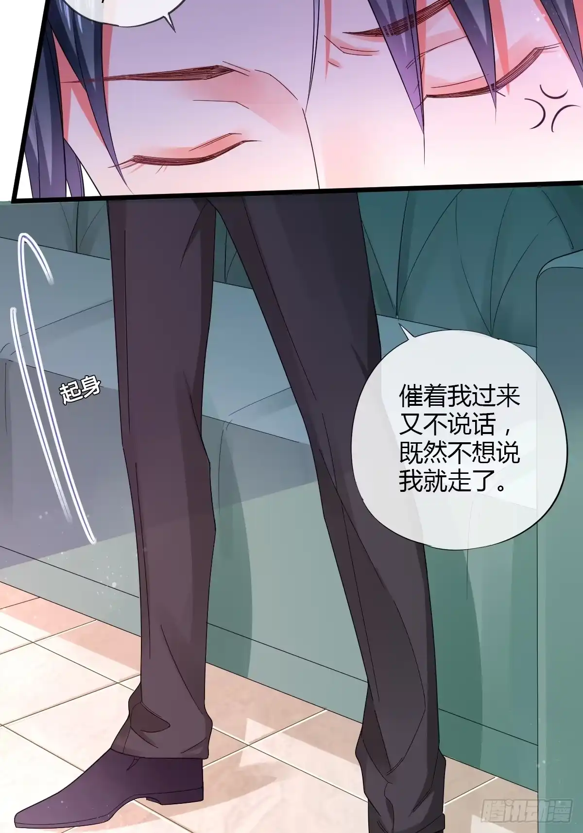 《我让渣男痛哭流涕》我怀了你的孩子 第21页
