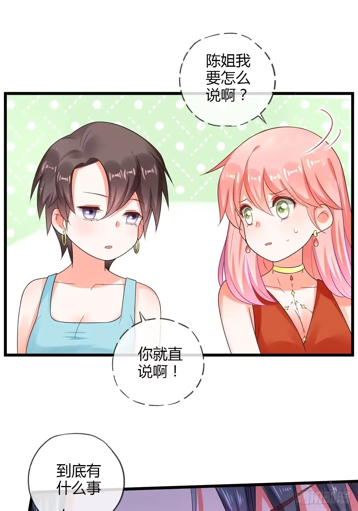 《我让渣男痛哭流涕》我怀了你的孩子 第20页