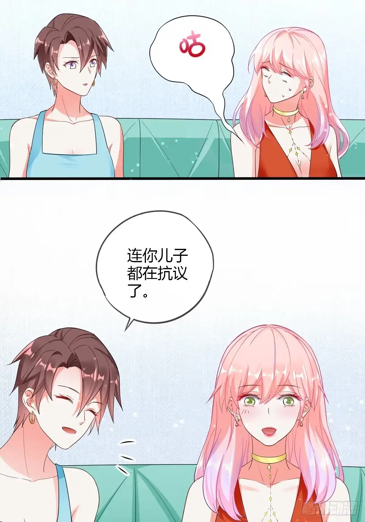 《我让渣男痛哭流涕》我怀了你的孩子 第6页