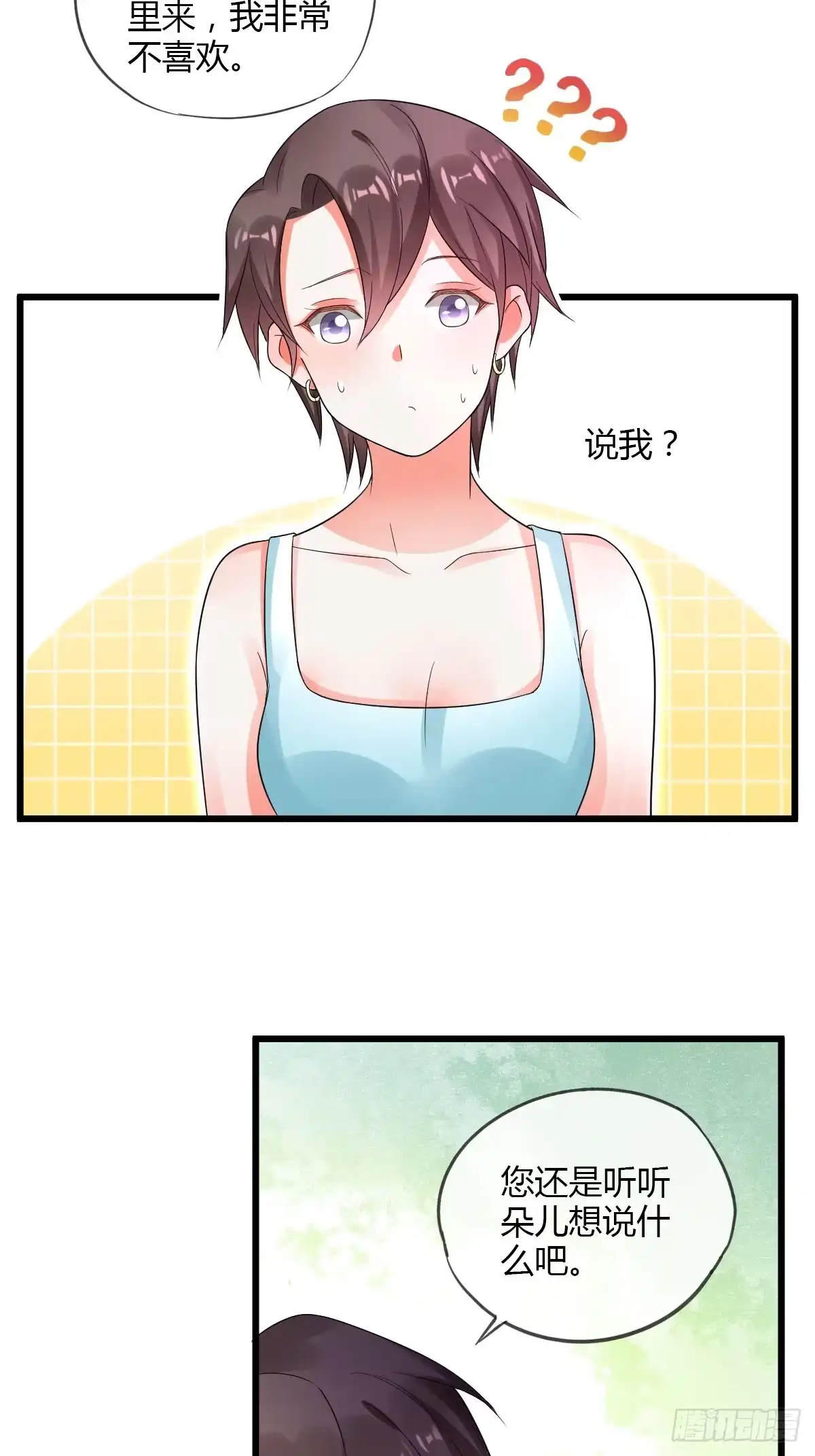 《我让渣男痛哭流涕》我怀了你的孩子 第27页