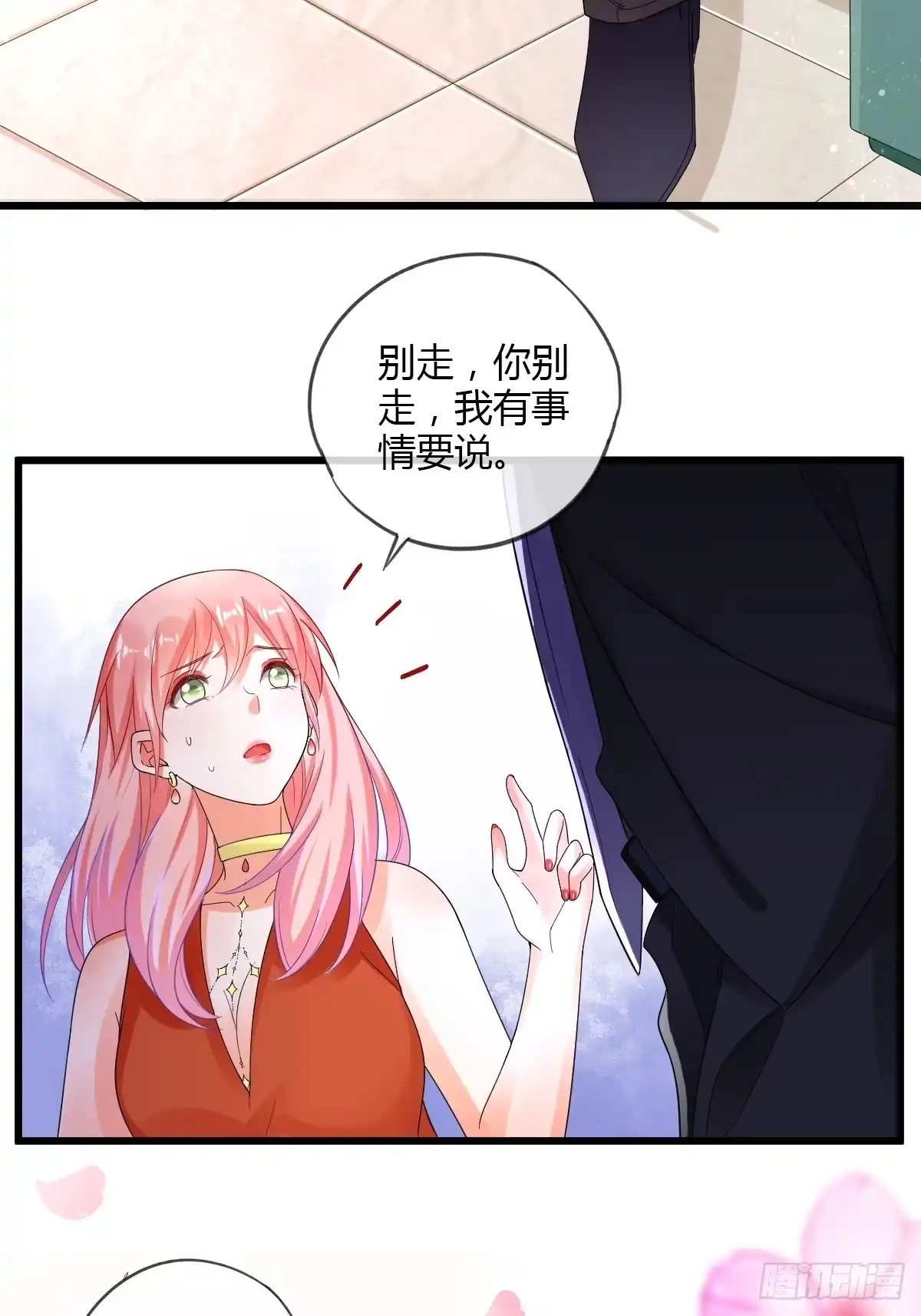 《我让渣男痛哭流涕》我怀了你的孩子 第22页