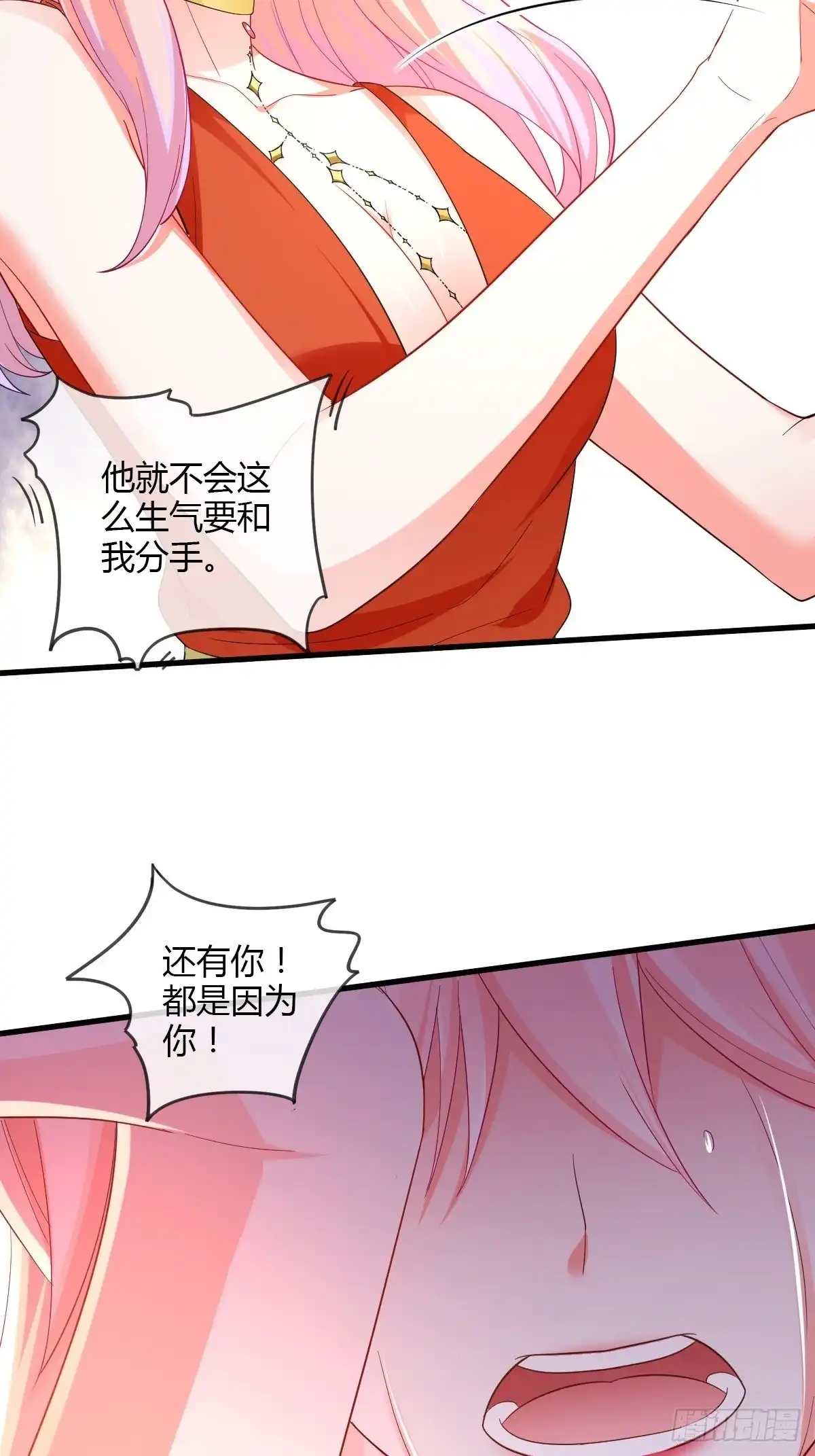 《我让渣男痛哭流涕》结婚？你休想！ 第27页