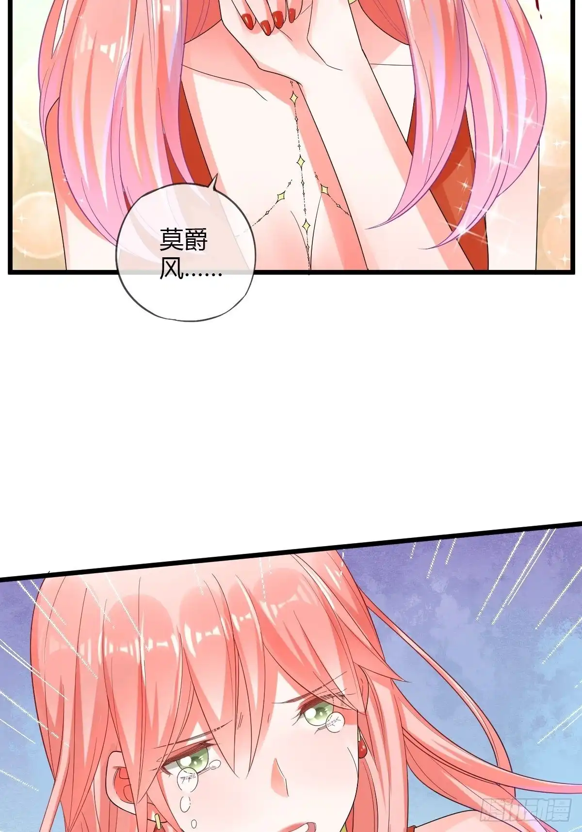 《我让渣男痛哭流涕》结婚？你休想！ 第12页