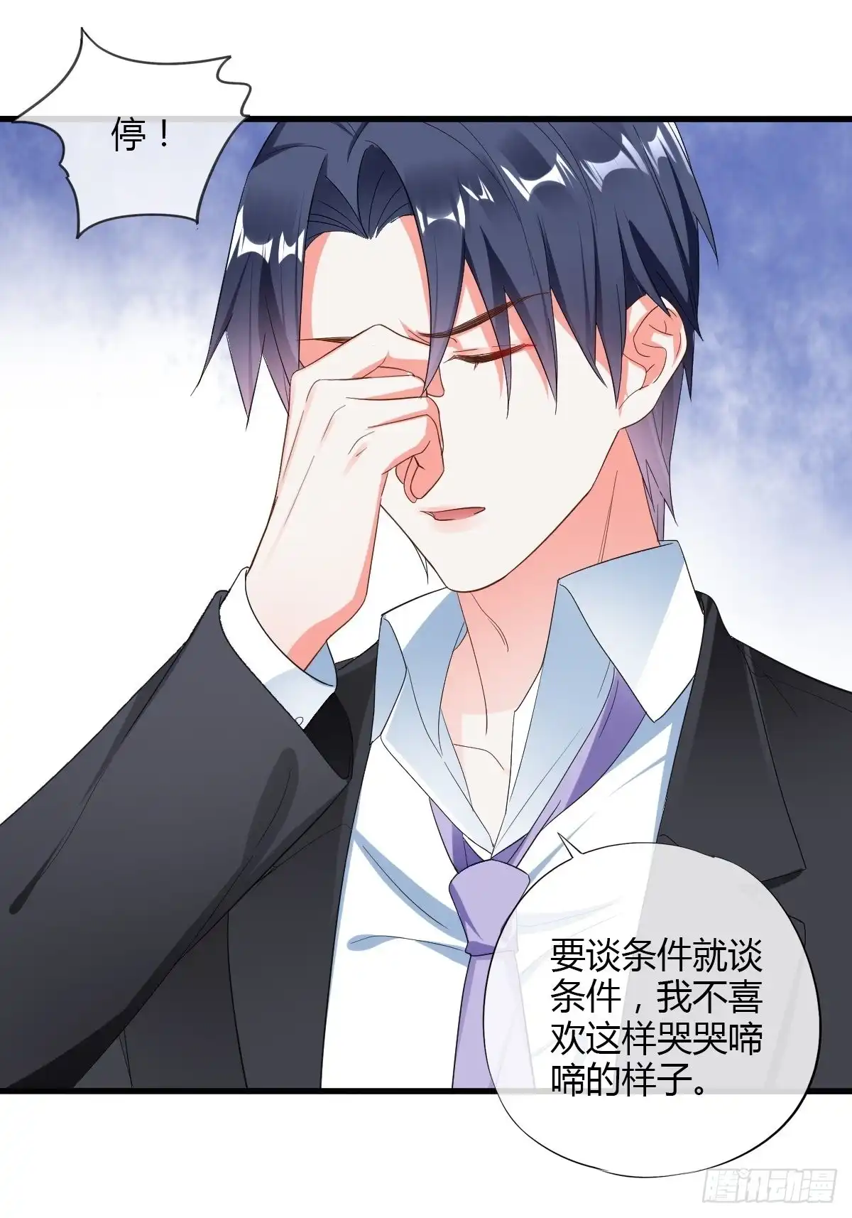 《我让渣男痛哭流涕》结婚？你休想！ 第14页
