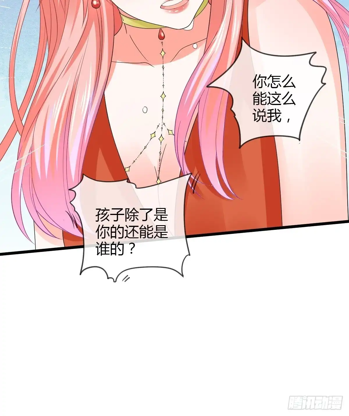 《我让渣男痛哭流涕》结婚？你休想！ 第13页