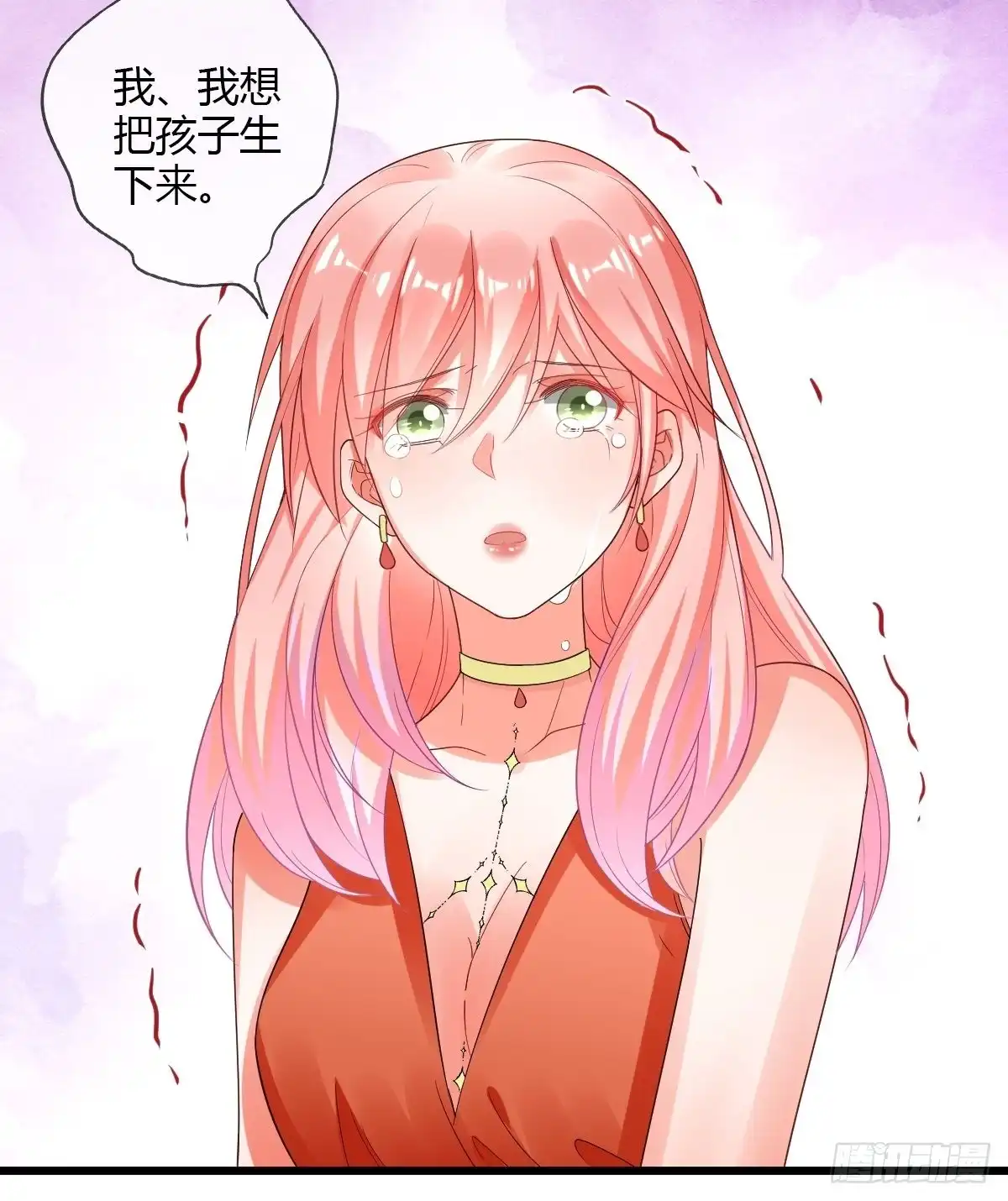 《我让渣男痛哭流涕》结婚？你休想！ 第7页
