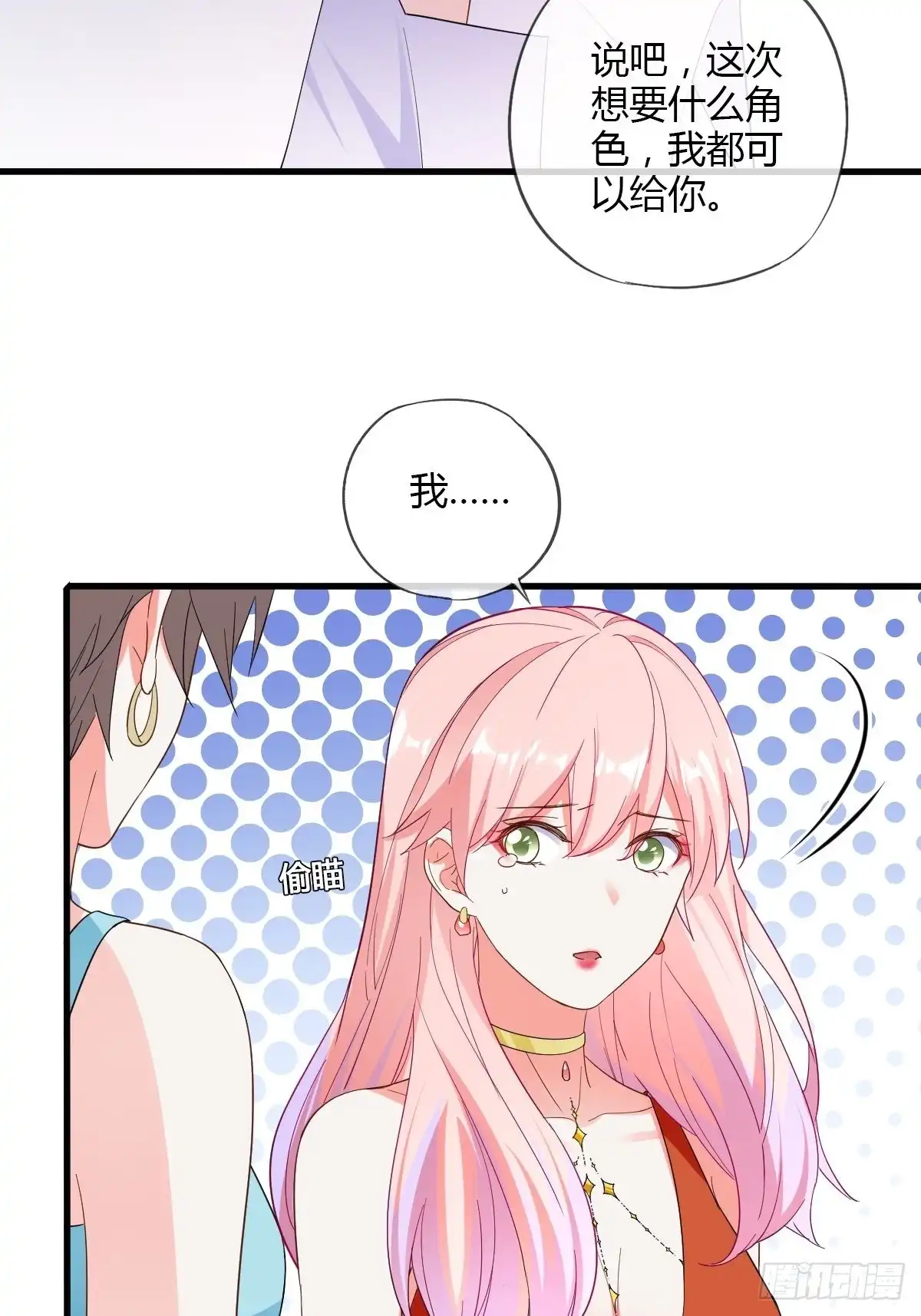 《我让渣男痛哭流涕》结婚？你休想！ 第18页