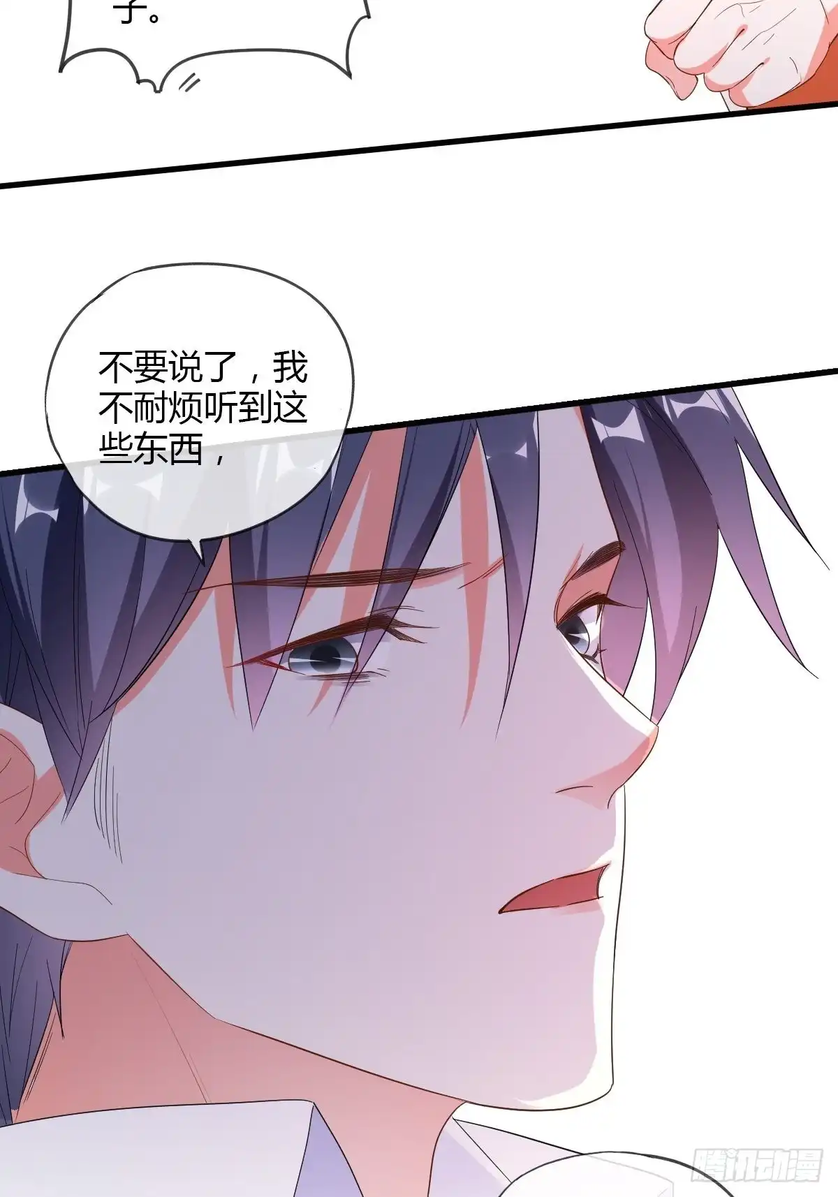 《我让渣男痛哭流涕》结婚？你休想！ 第17页