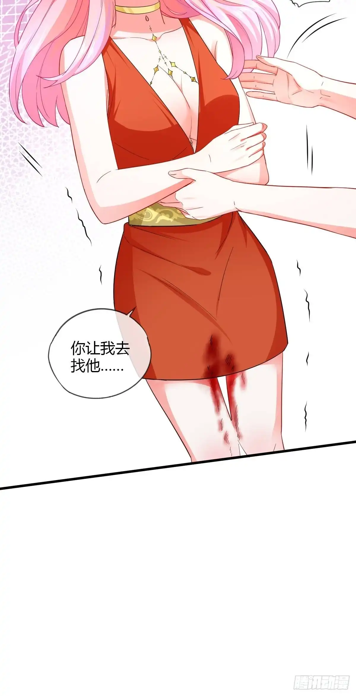 《我让渣男痛哭流涕》结婚？你休想！ 第29页