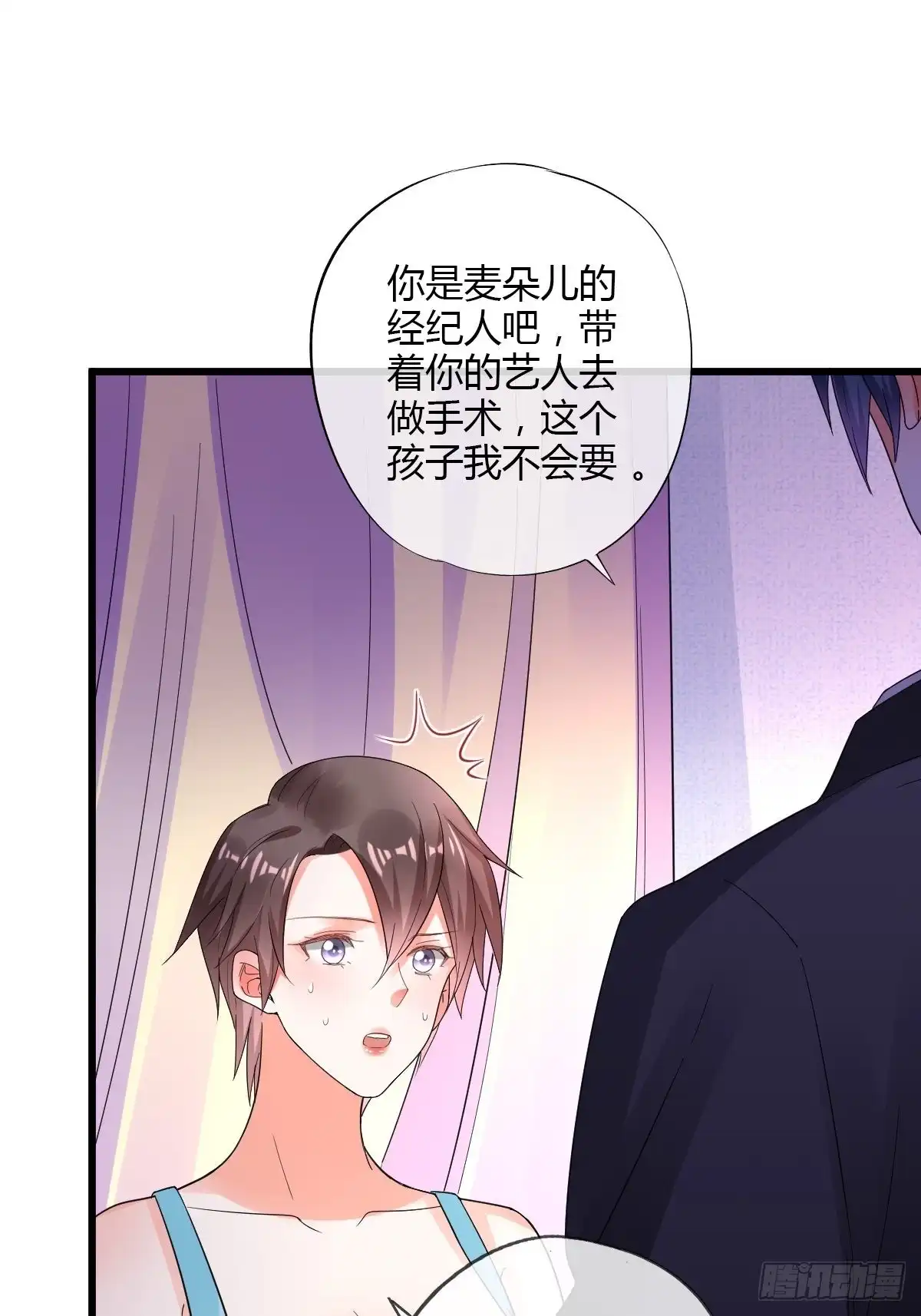 《我让渣男痛哭流涕》结婚？你休想！ 第4页