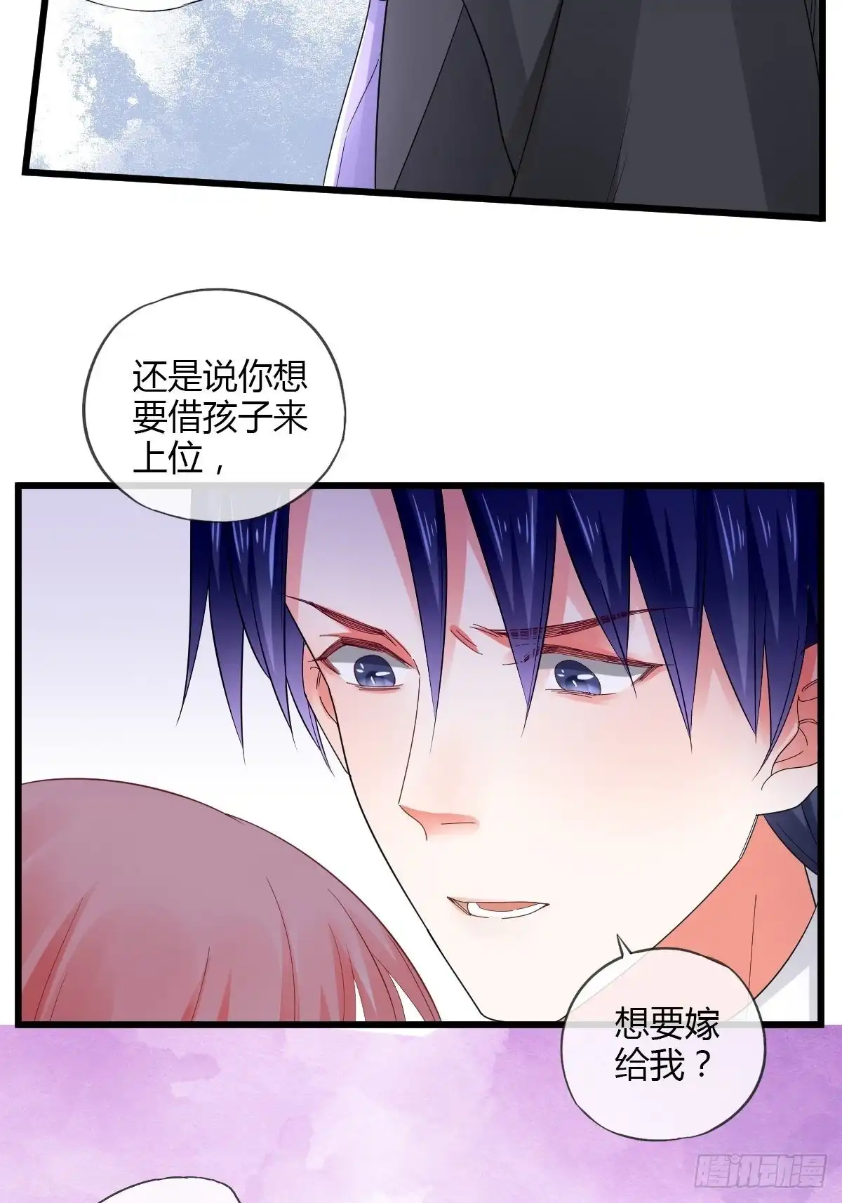《我让渣男痛哭流涕》结婚？你休想！ 第6页