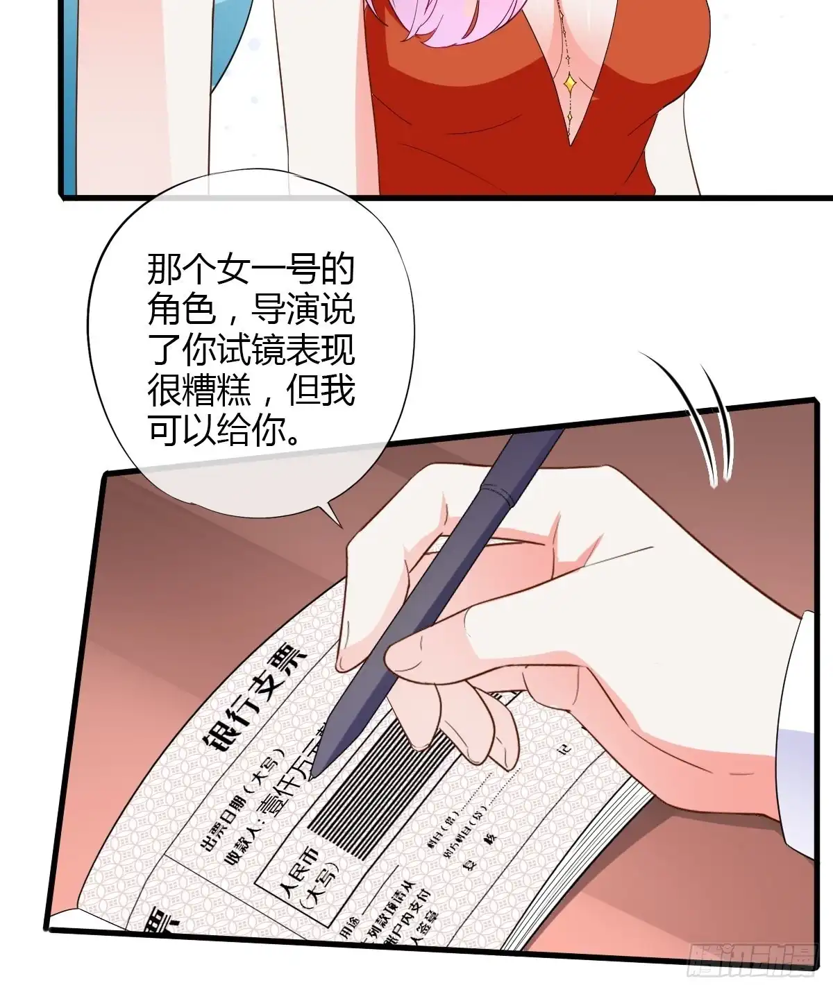 《我让渣男痛哭流涕》结婚？你休想！ 第19页