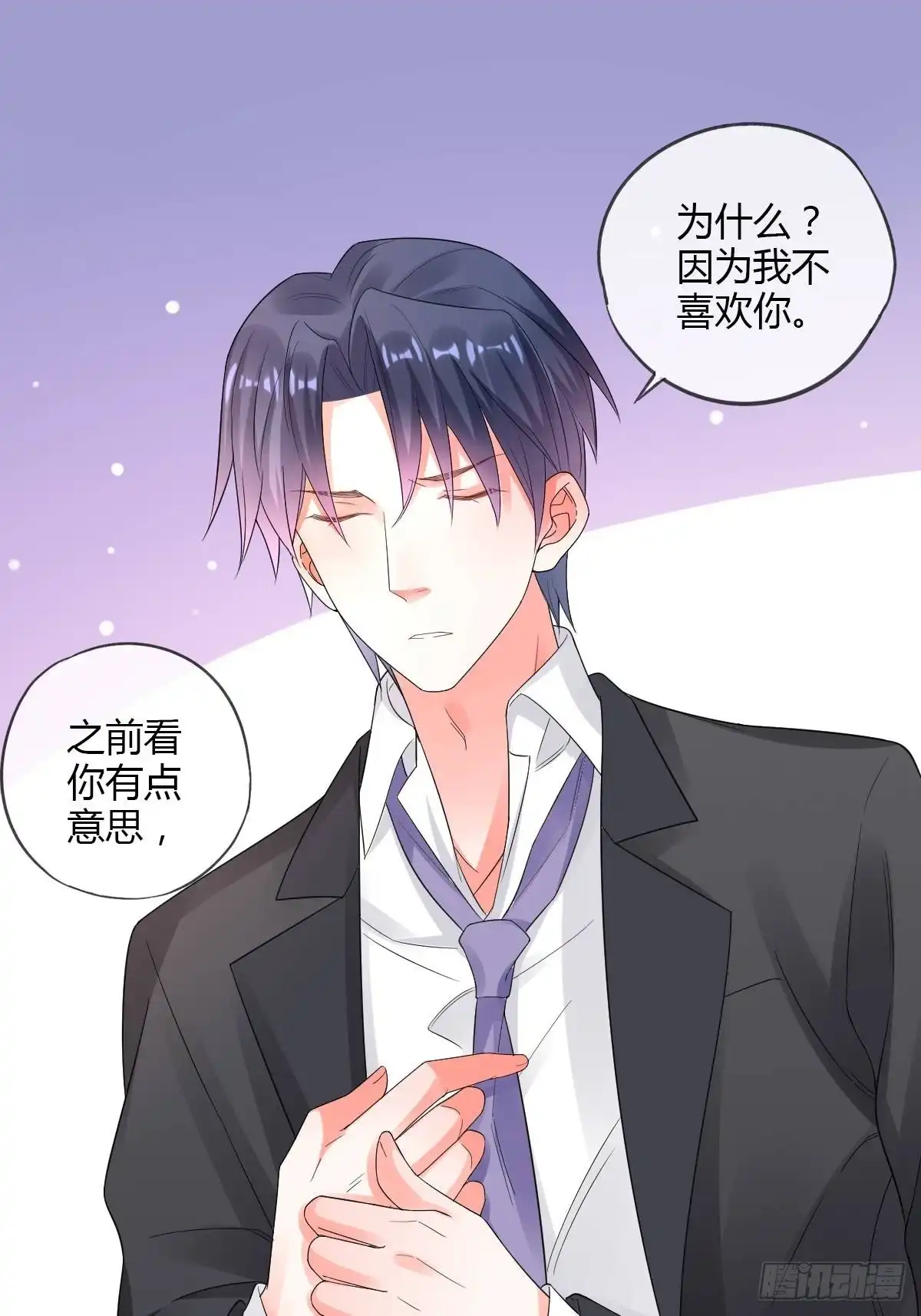 《我让渣男痛哭流涕》结婚？你休想！ 第10页