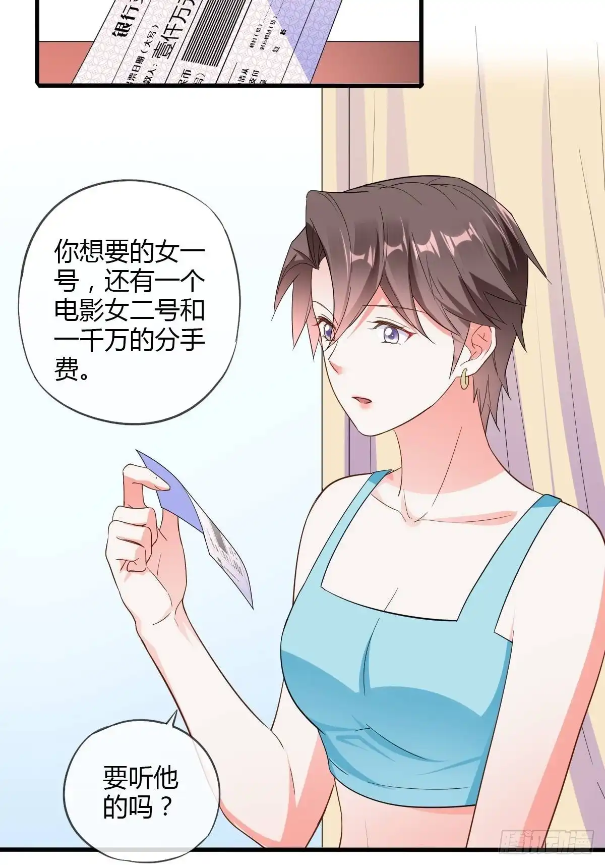 《我让渣男痛哭流涕》结婚？你休想！ 第24页