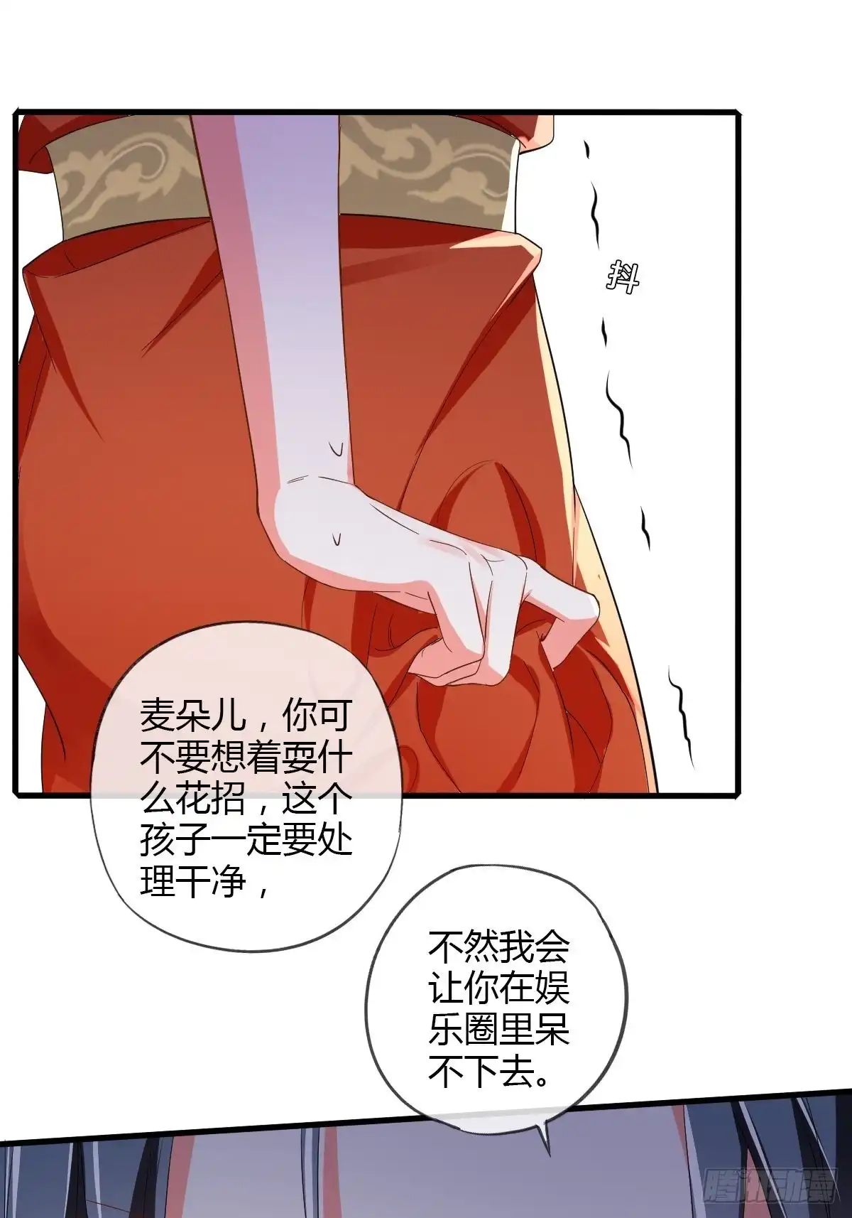 《我让渣男痛哭流涕》结婚？你休想！ 第21页