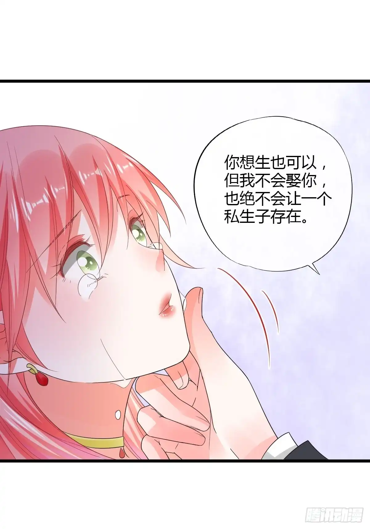 《我让渣男痛哭流涕》结婚？你休想！ 第8页