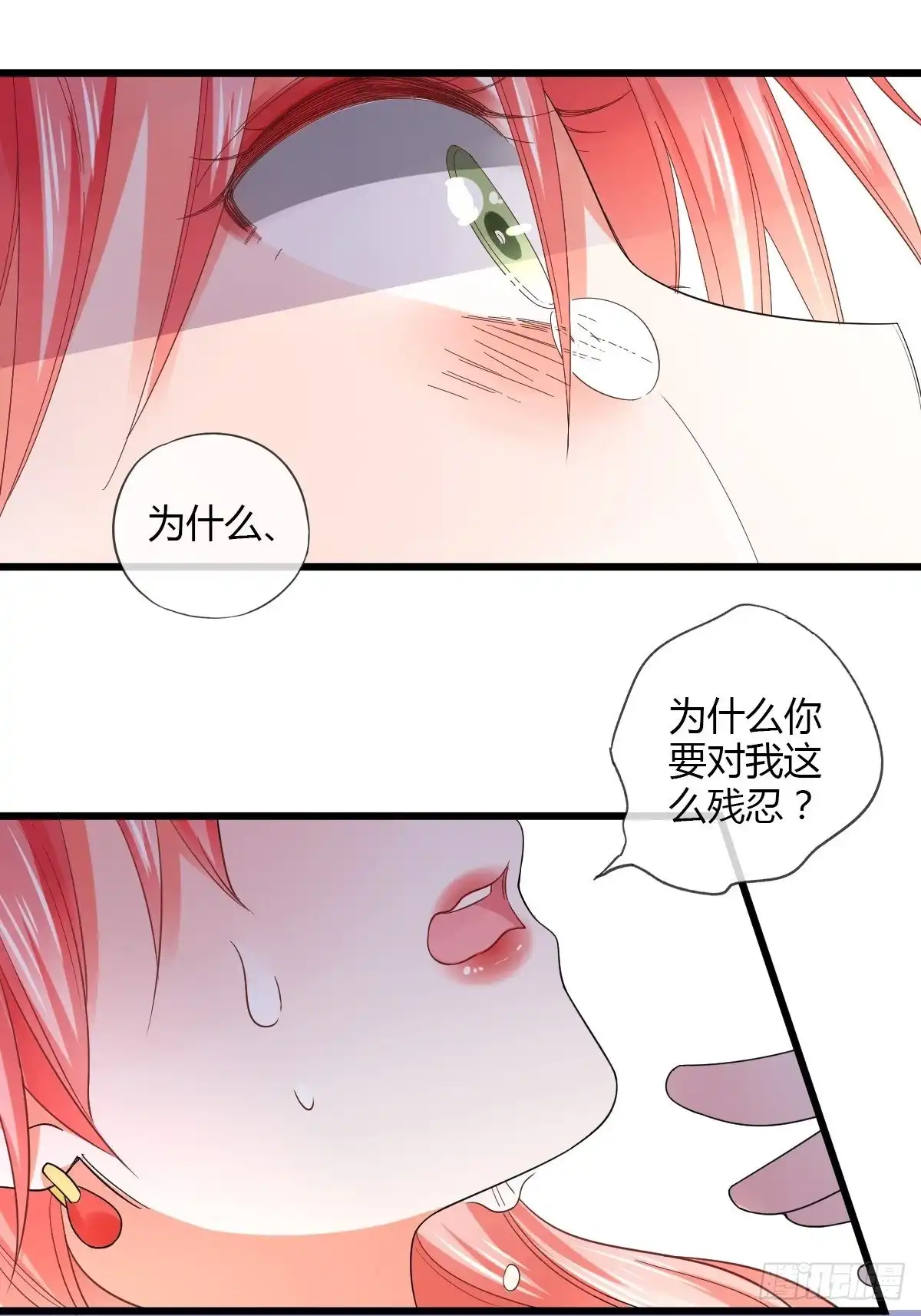 《我让渣男痛哭流涕》结婚？你休想！ 第9页