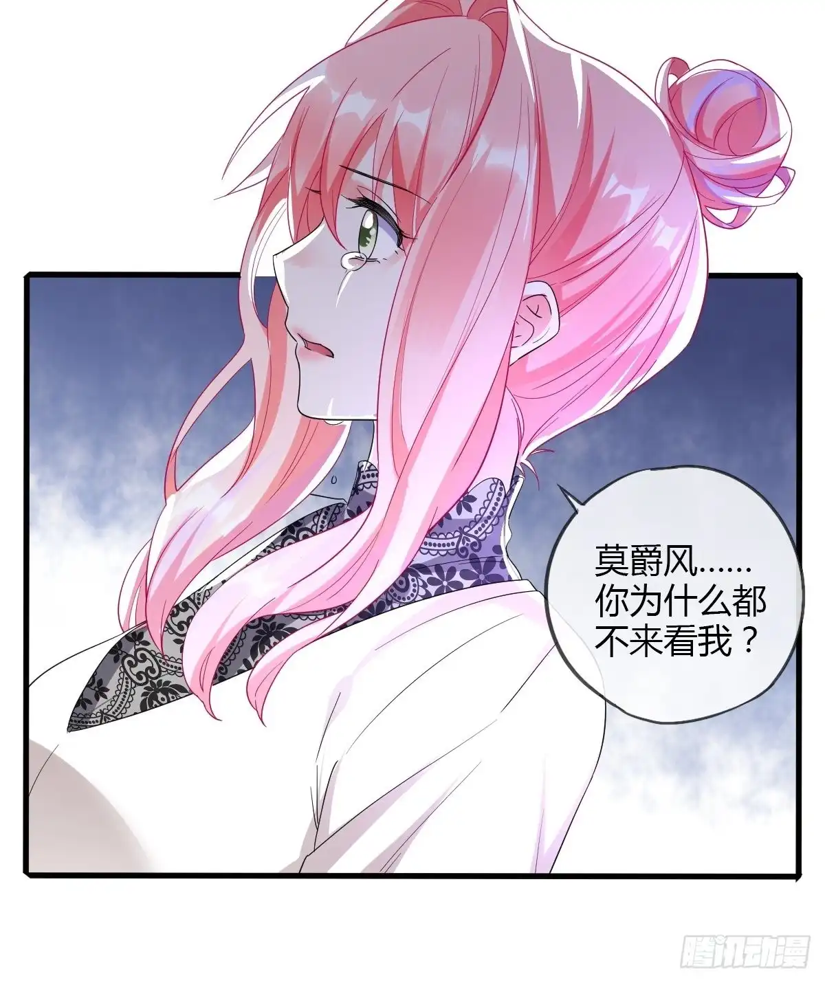 《我让渣男痛哭流涕》危险的替身 第19页