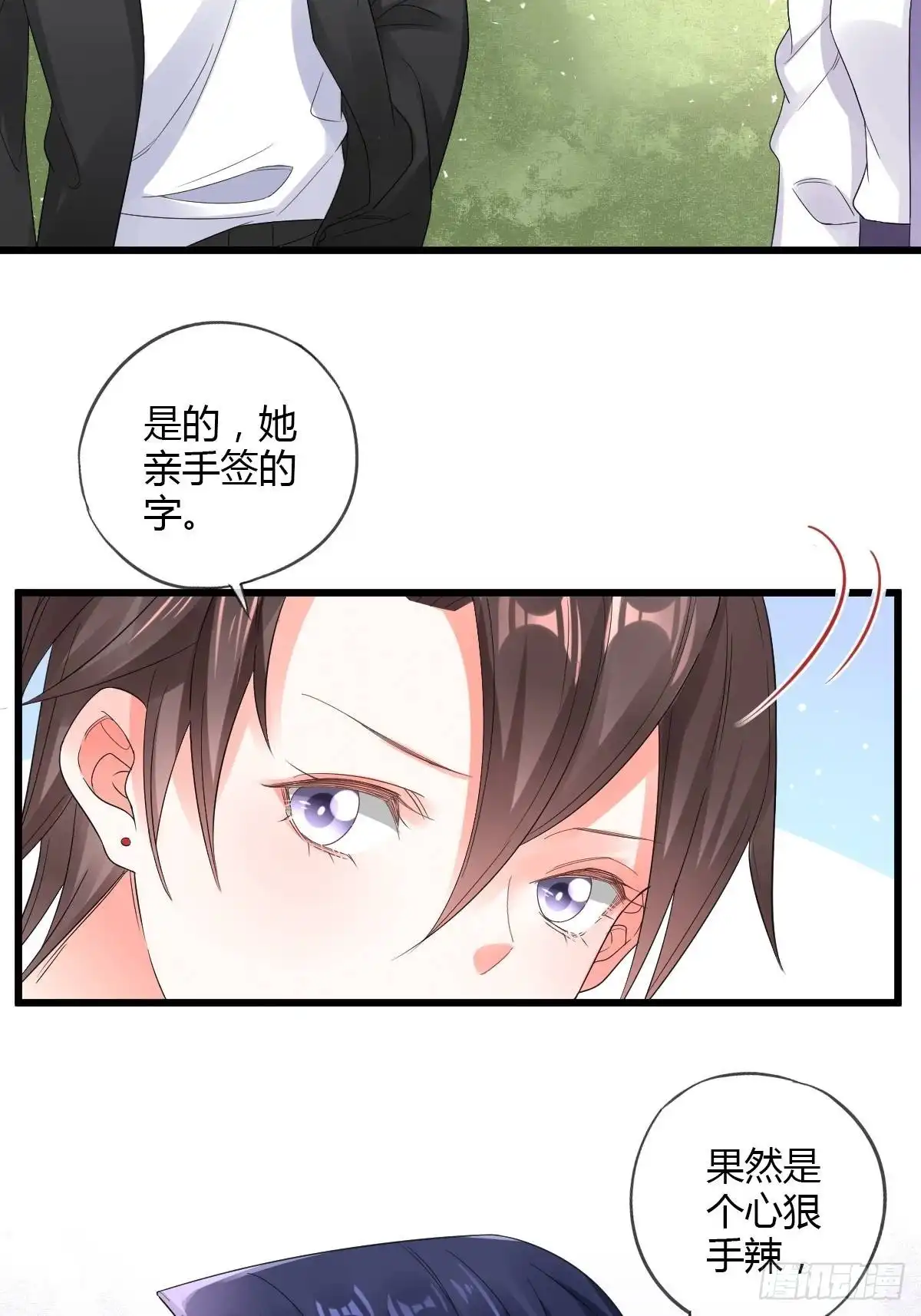 《我让渣男痛哭流涕》危险的替身 第30页