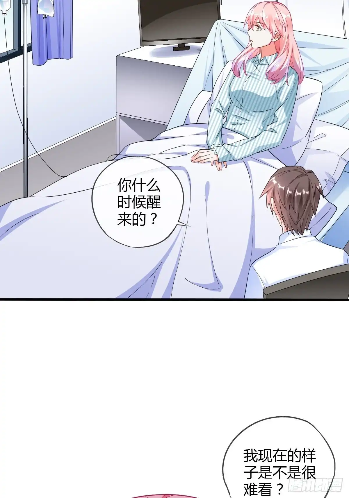《我让渣男痛哭流涕》危险的替身 第5页