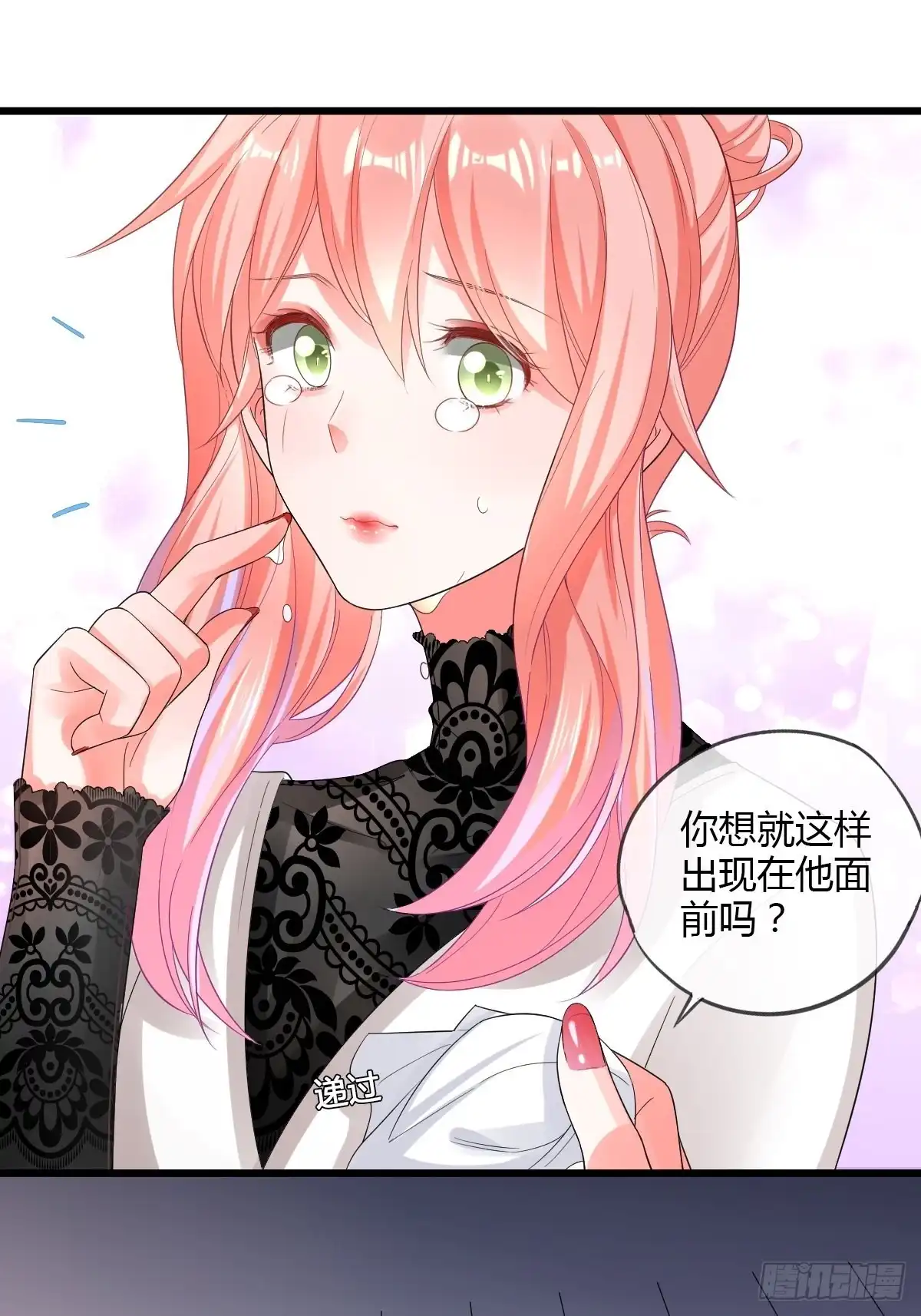 《我让渣男痛哭流涕》危险的替身 第20页