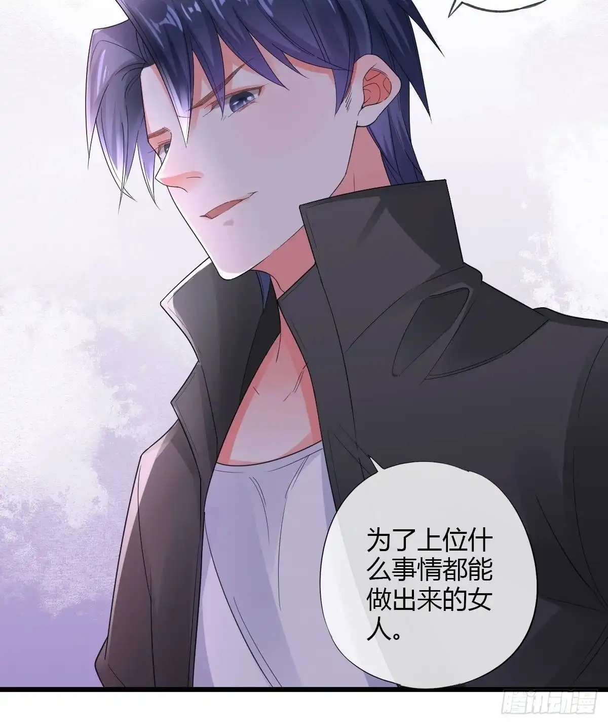 《我让渣男痛哭流涕》危险的替身 第31页