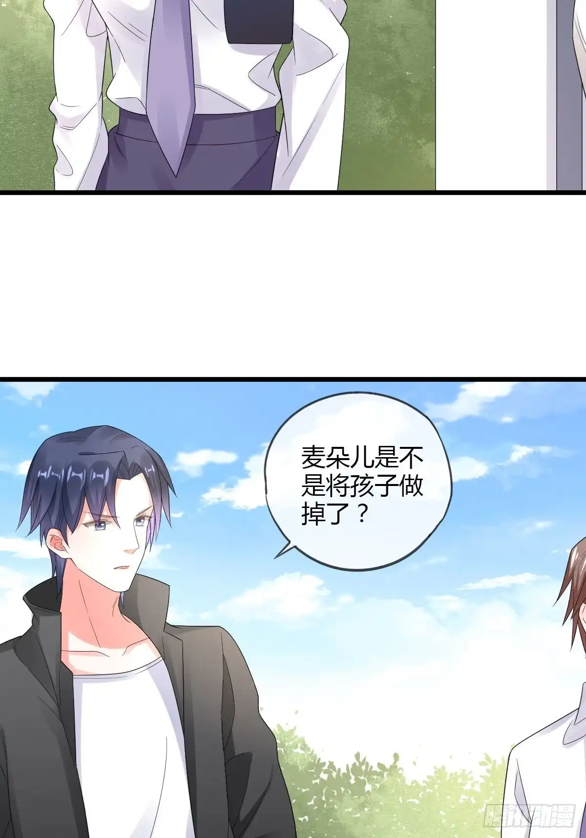 《我让渣男痛哭流涕》危险的替身 第29页