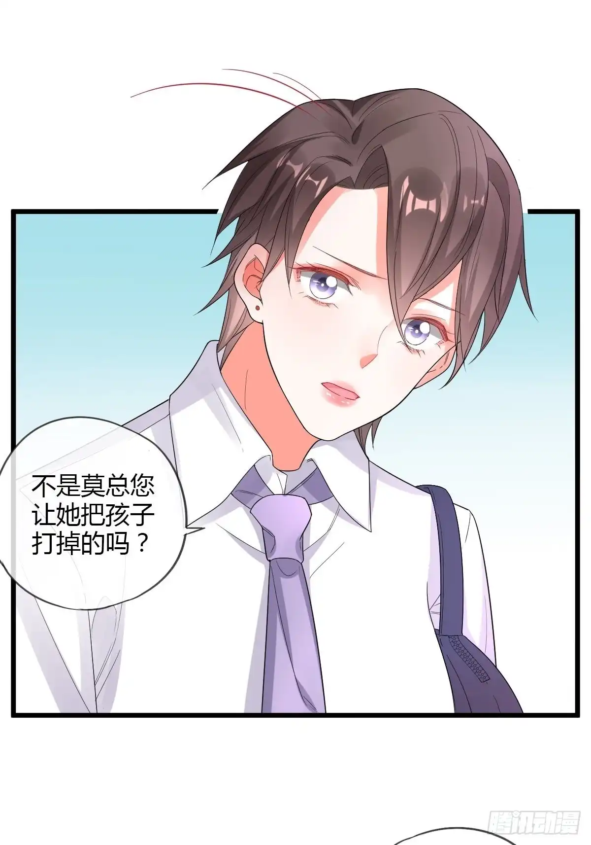 《我让渣男痛哭流涕》危险的替身 第32页